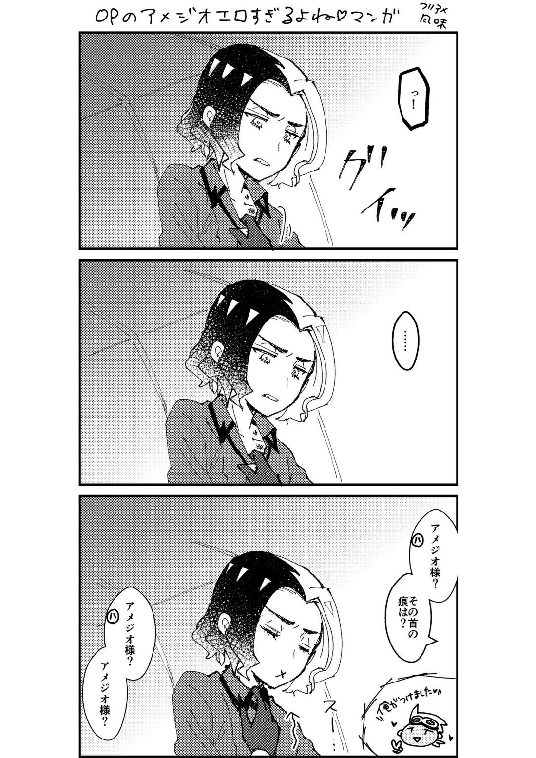 フリアメ詰2【ポケモン/フリアメ】 page 32