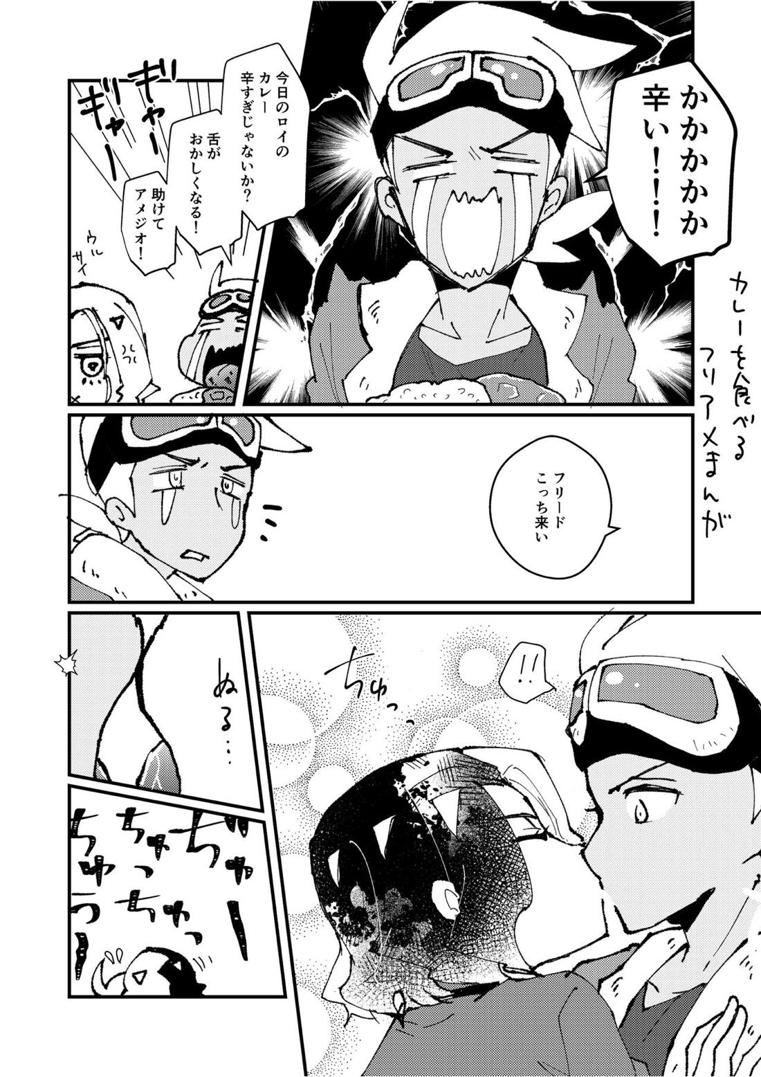 フリアメ詰2【ポケモン/フリアメ】 page 33