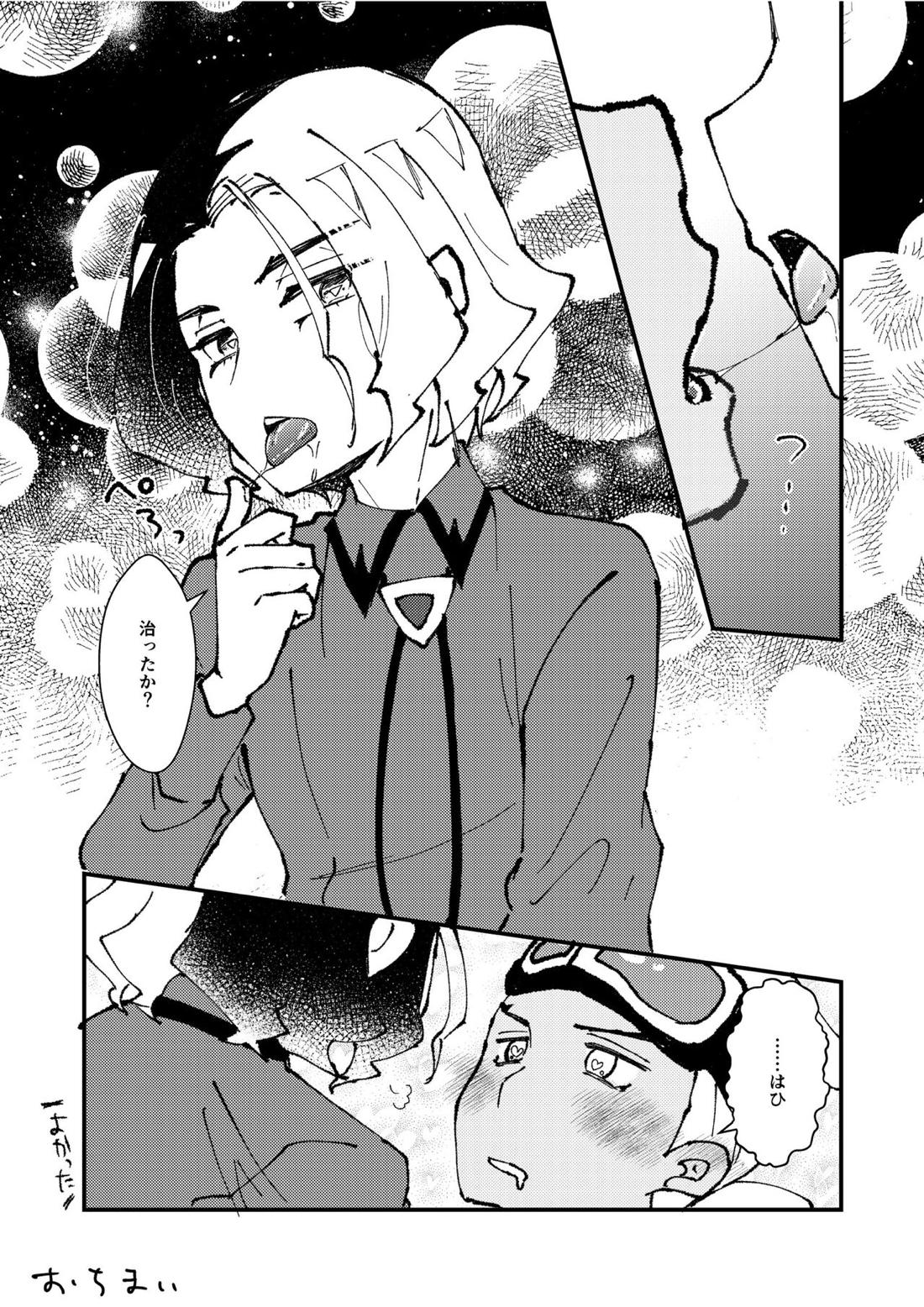 フリアメ詰2【ポケモン/フリアメ】 page 34
