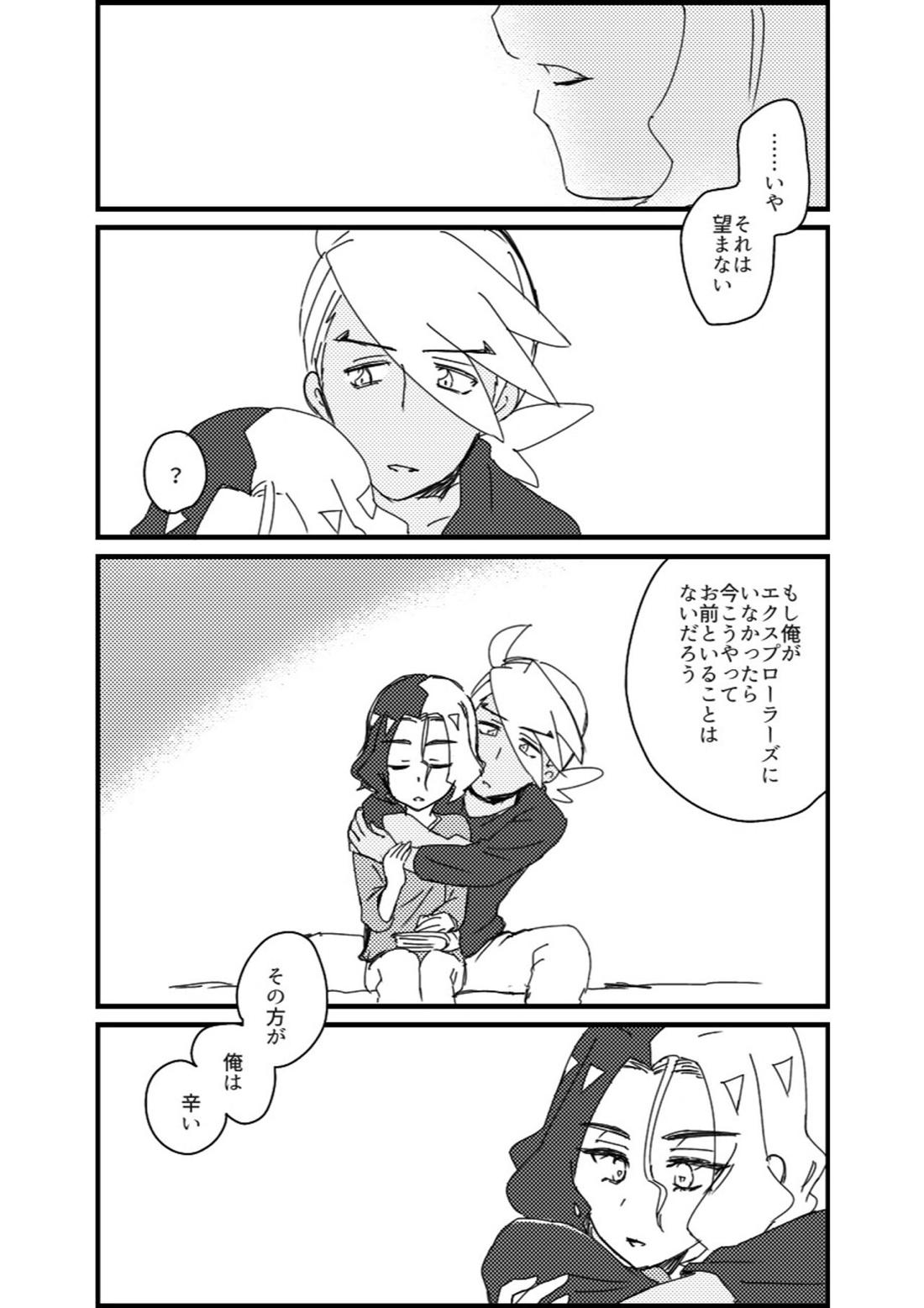 フリアメ詰2【ポケモン/フリアメ】 page 37