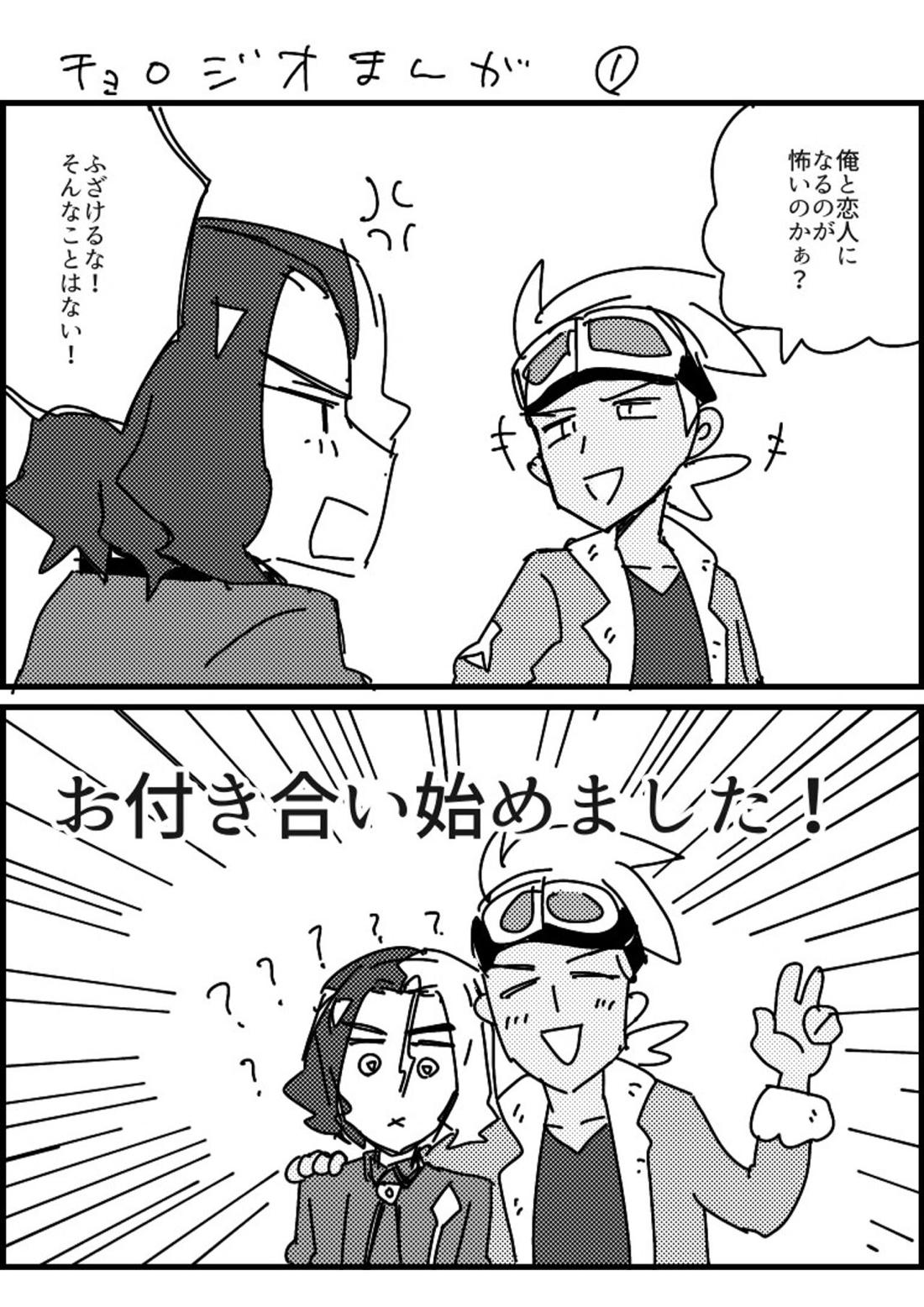 フリアメ詰2【ポケモン/フリアメ】 page 40