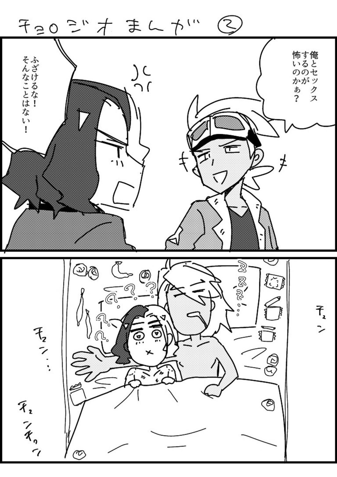 フリアメ詰2【ポケモン/フリアメ】 page 41
