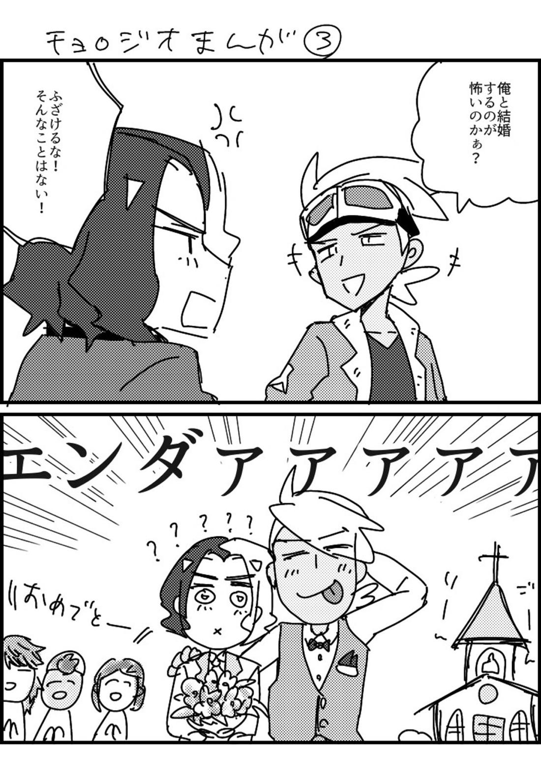 フリアメ詰2【ポケモン/フリアメ】 page 42