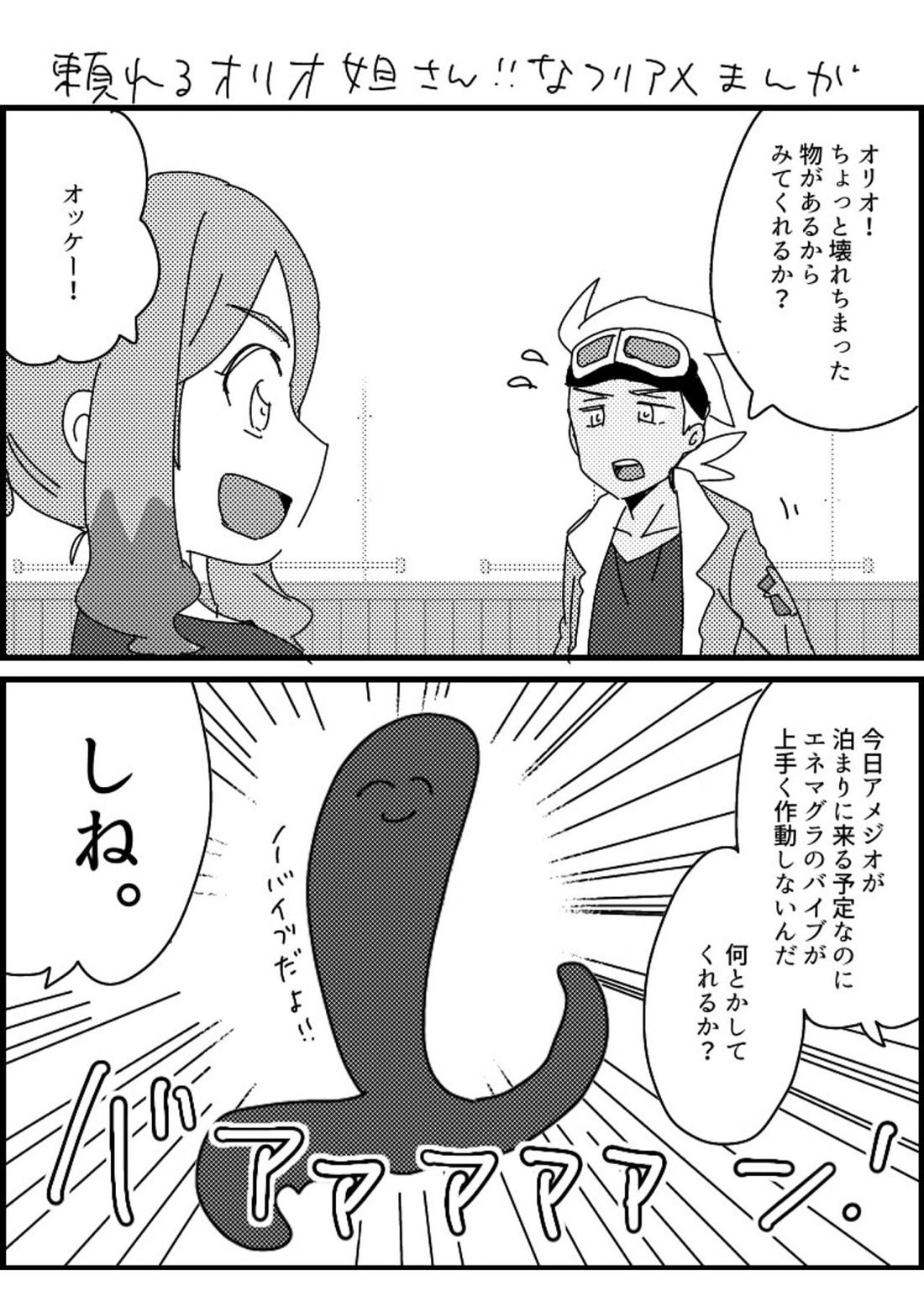 フリアメ詰2【ポケモン/フリアメ】 page 50