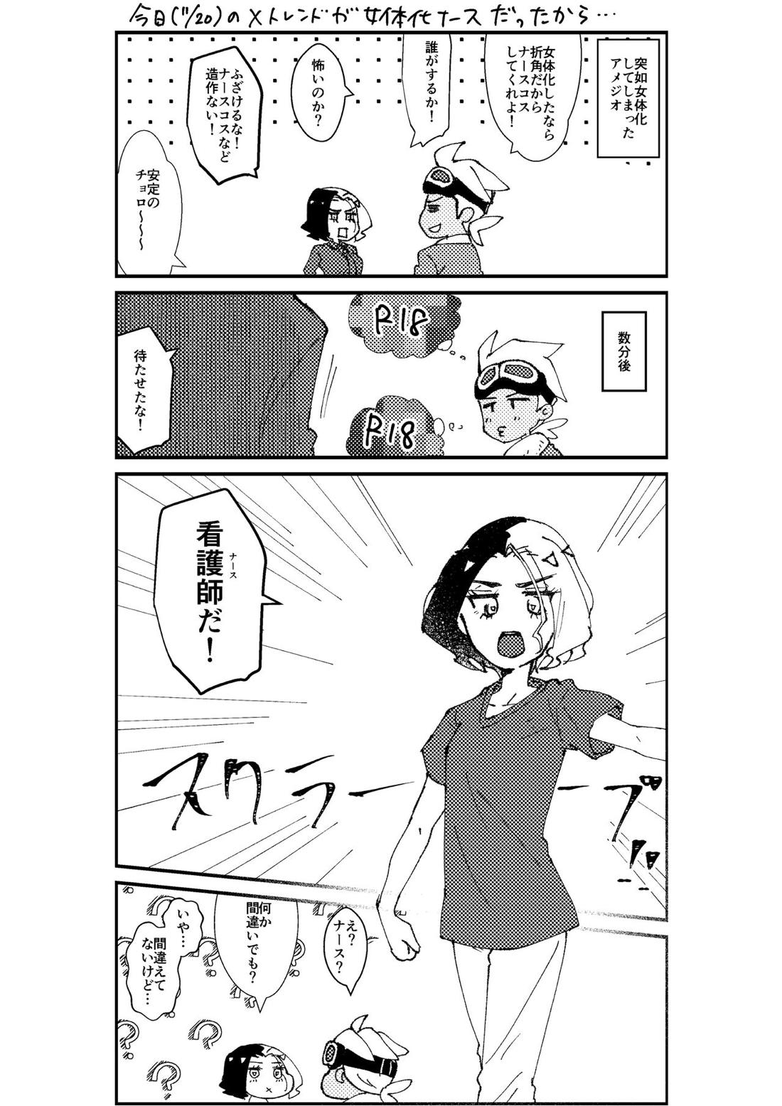 フリアメ詰2【ポケモン/フリアメ】 page 56