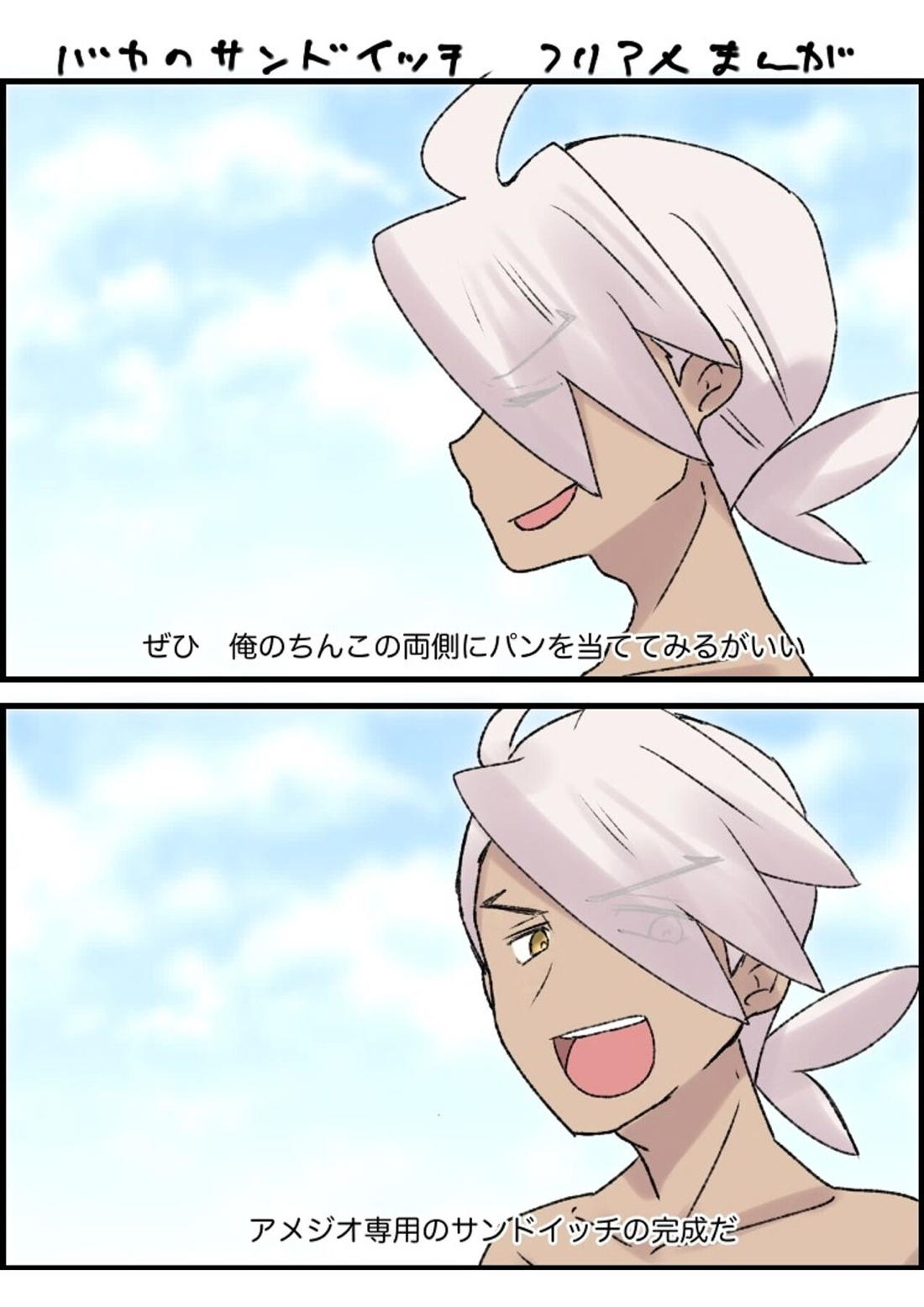 フリアメ詰2【ポケモン/フリアメ】 page 58