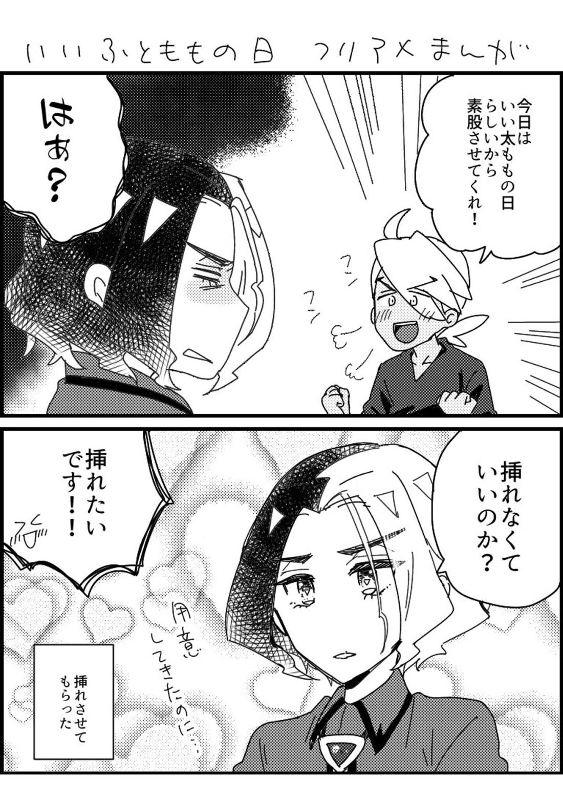 フリアメ詰2【ポケモン/フリアメ】 page 59