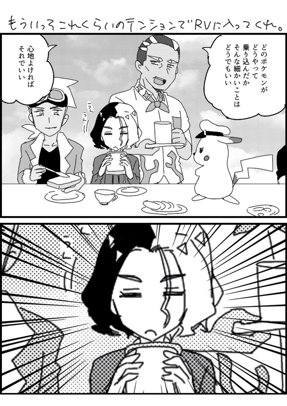 フリアメ詰2【ポケモン/フリアメ】 page 60