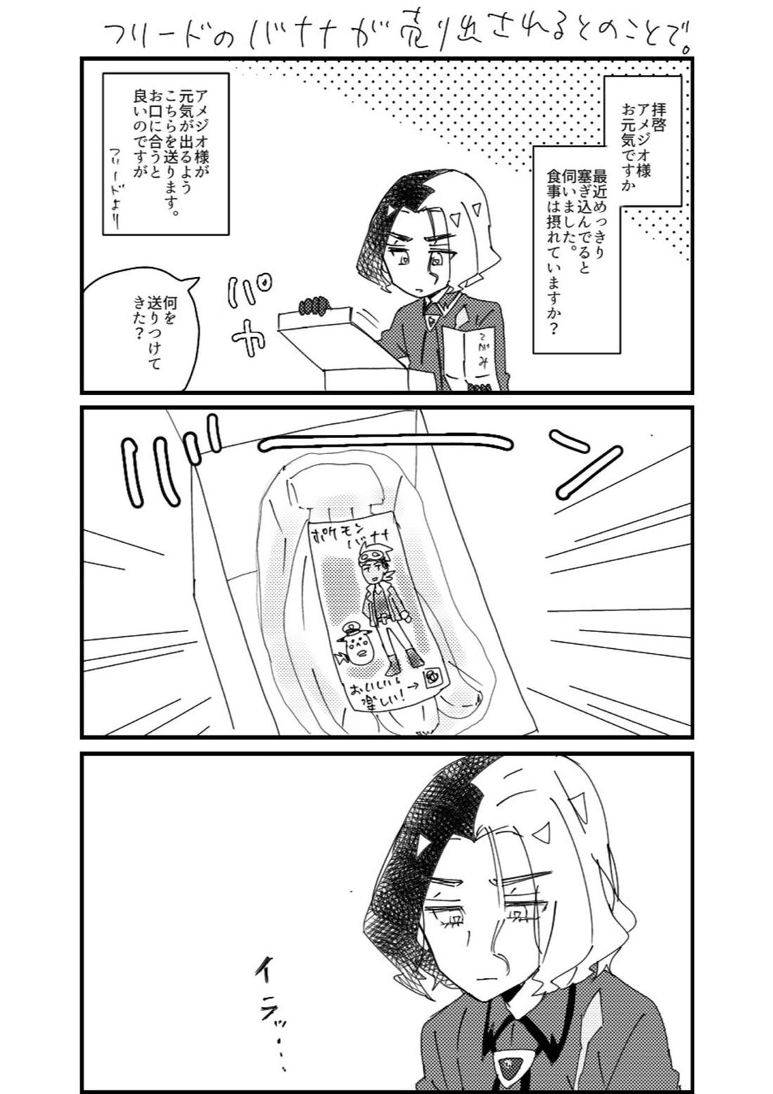 フリアメ詰2【ポケモン/フリアメ】 page 62