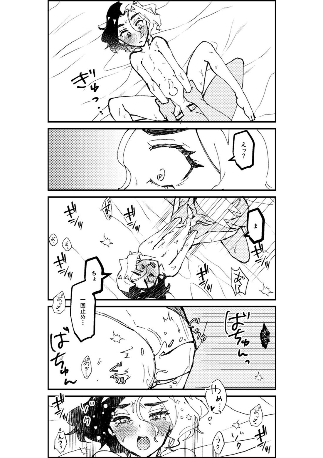 フリアメ詰2【ポケモン/フリアメ】 page 65