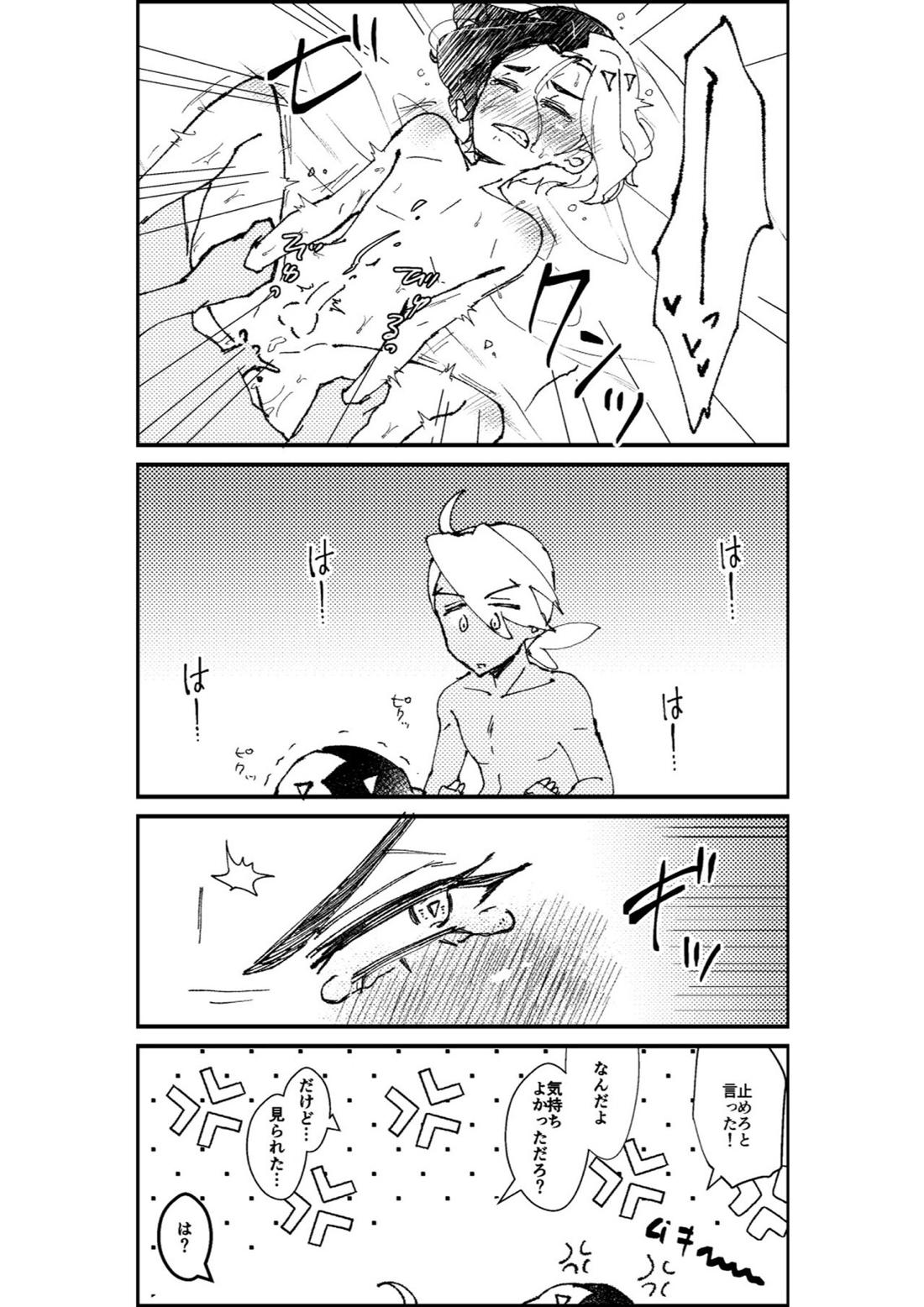 フリアメ詰2【ポケモン/フリアメ】 page 66