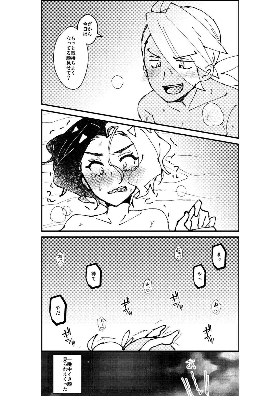 フリアメ詰2【ポケモン/フリアメ】 page 69