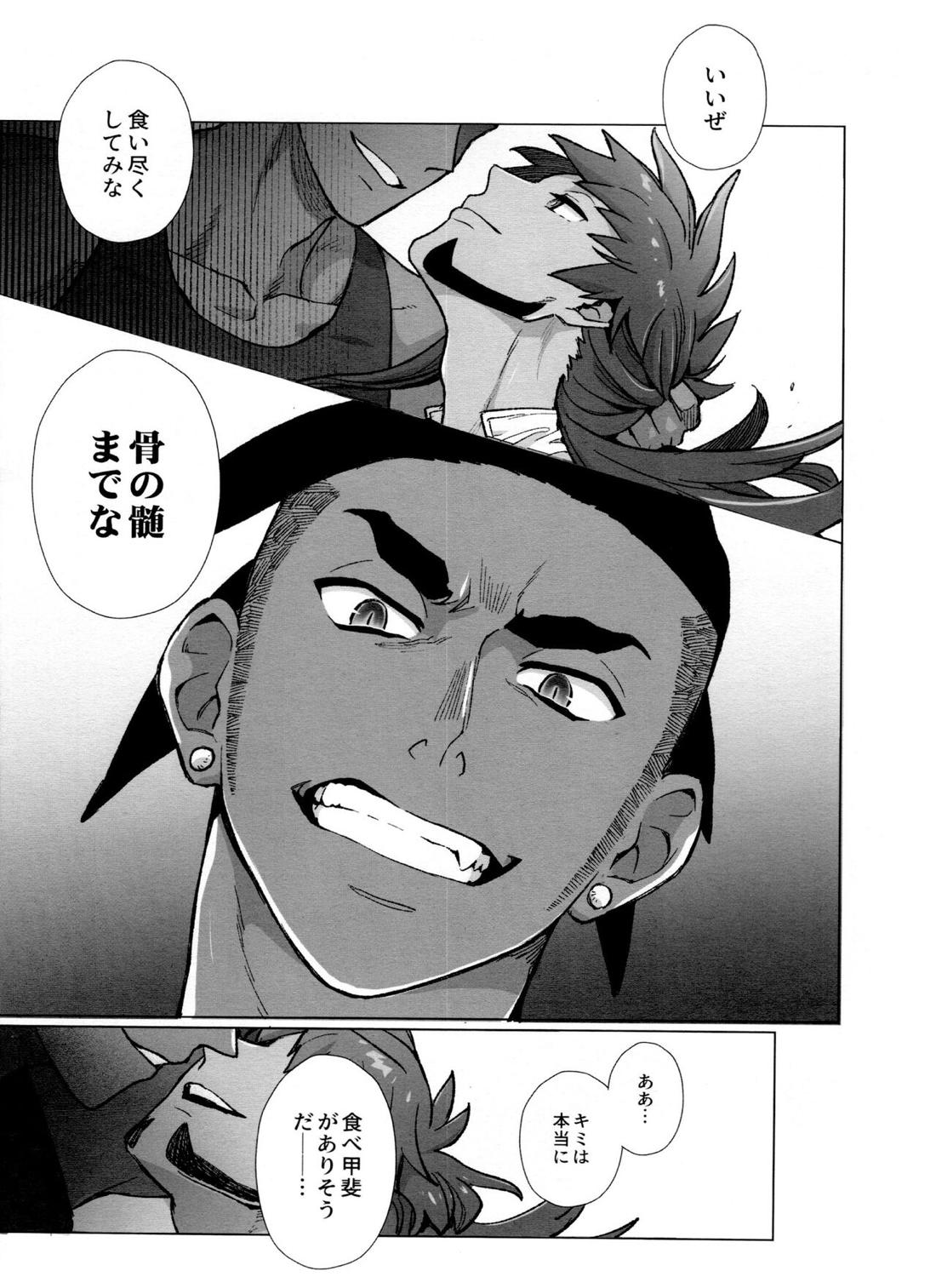DNKB COMPLETE BOOK【ポケモン/ダンキバ】 page 13