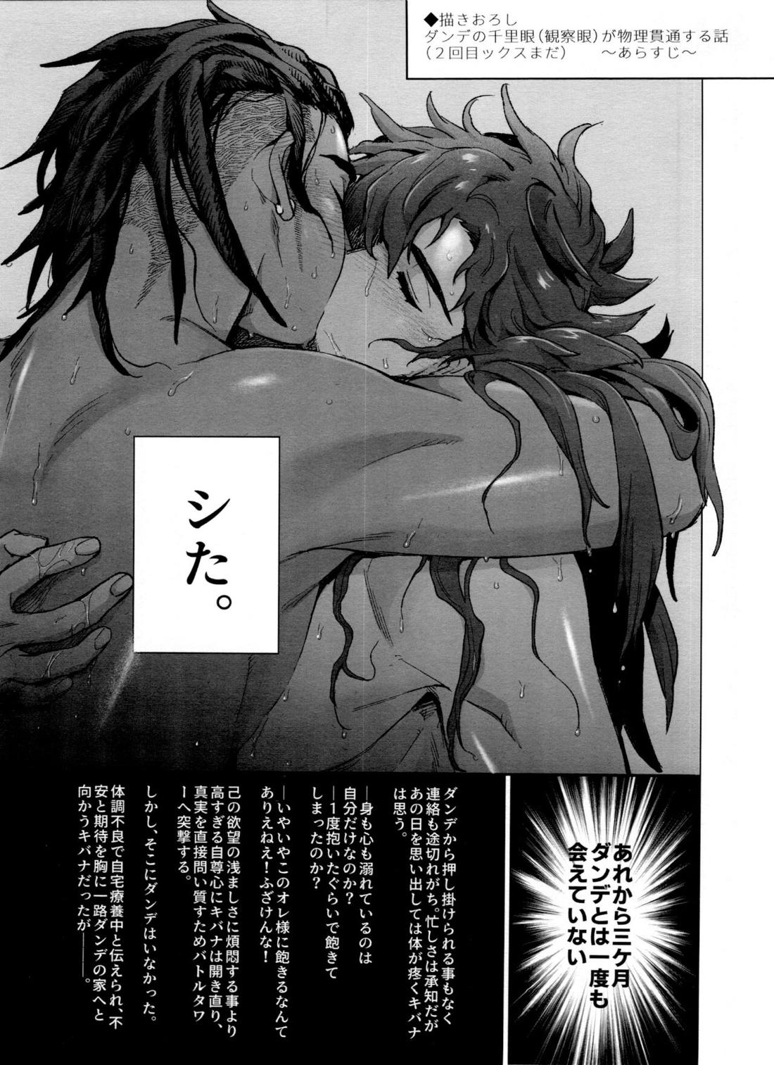 DNKB COMPLETE BOOK【ポケモン/ダンキバ】 page 15