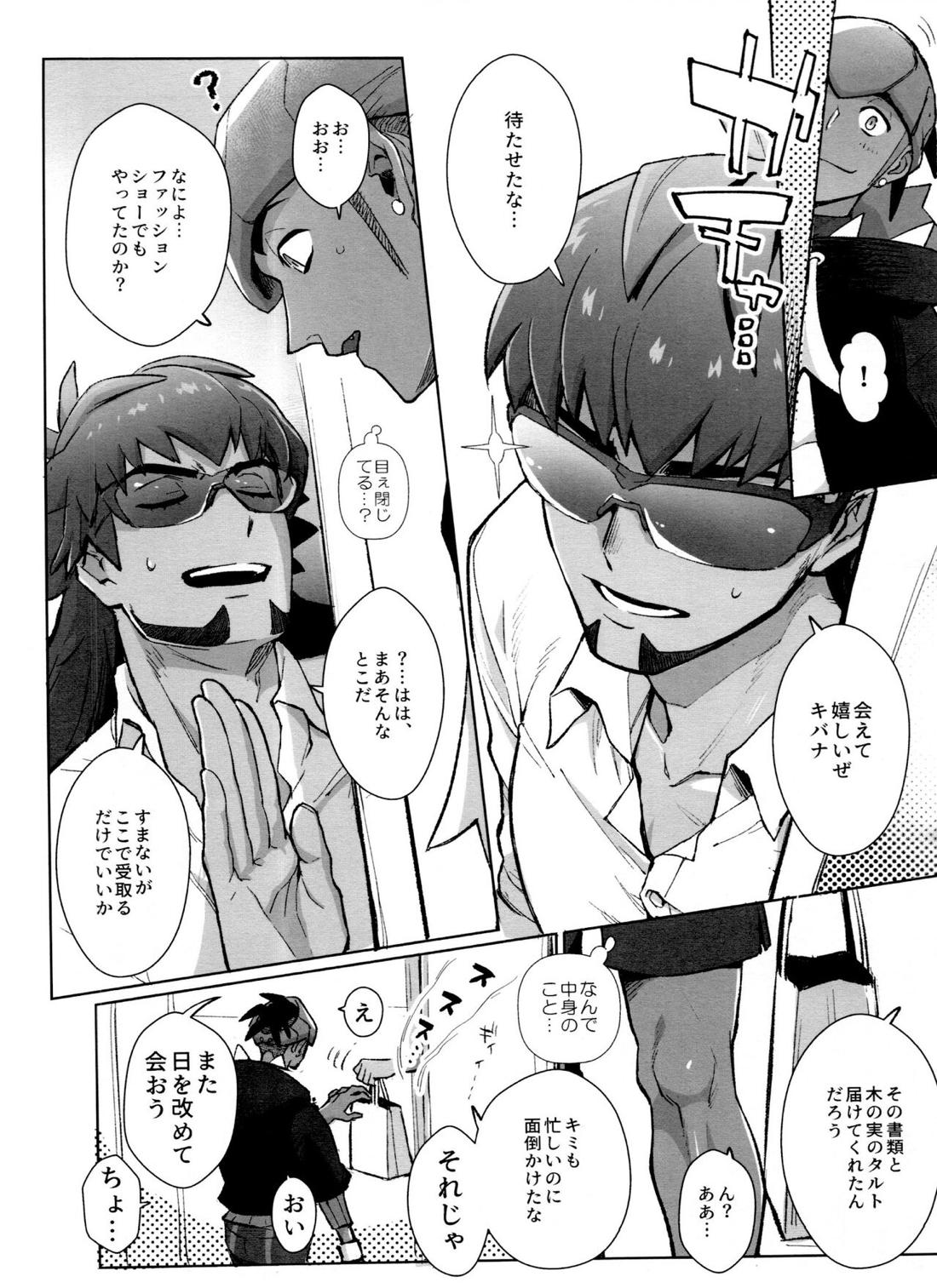 DNKB COMPLETE BOOK【ポケモン/ダンキバ】 page 16