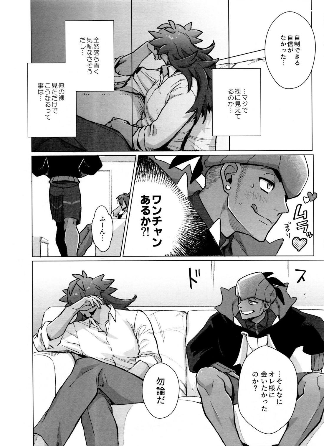 DNKB COMPLETE BOOK【ポケモン/ダンキバ】 page 22