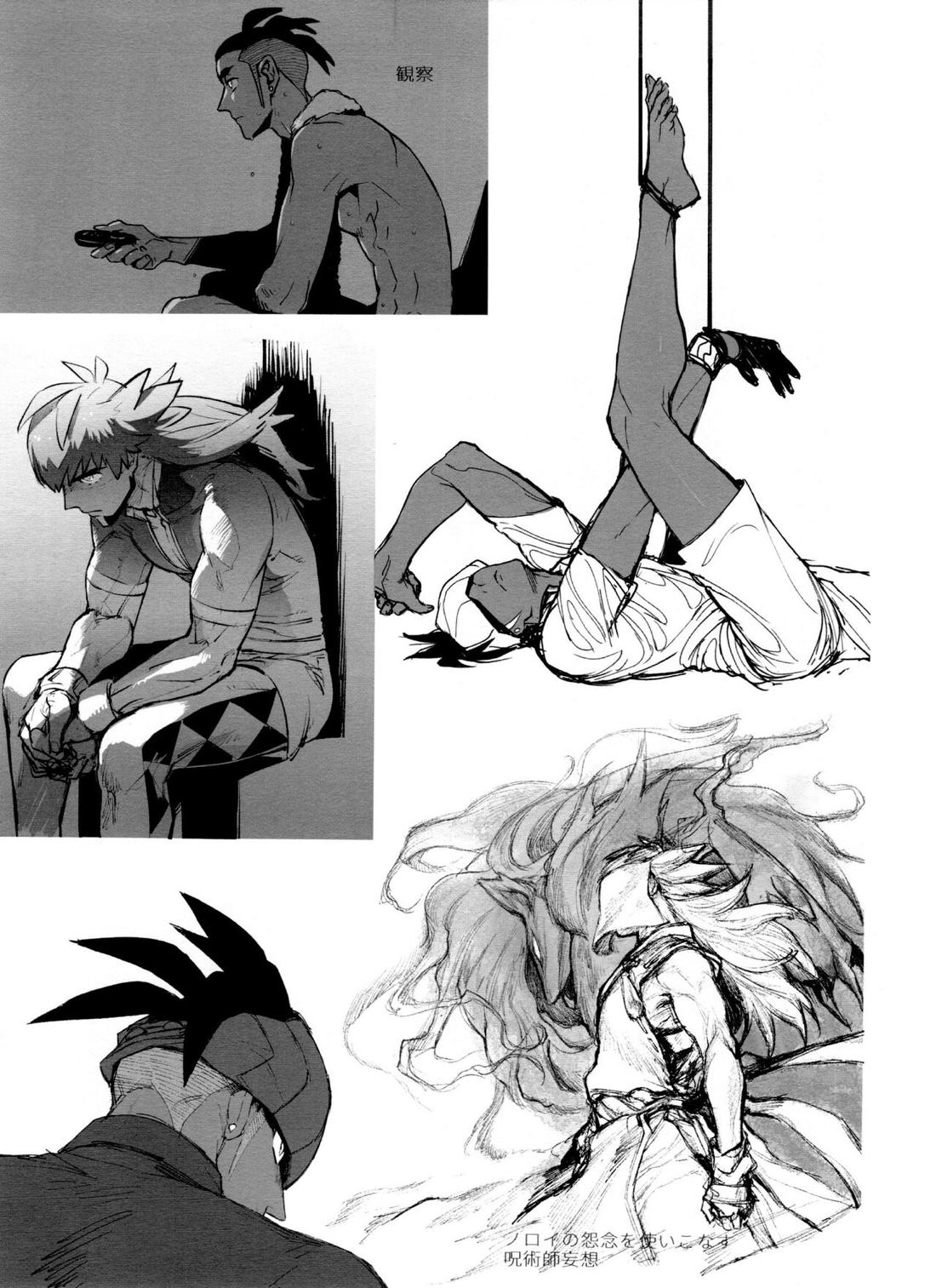 DNKB COMPLETE BOOK【ポケモン/ダンキバ】 page 35