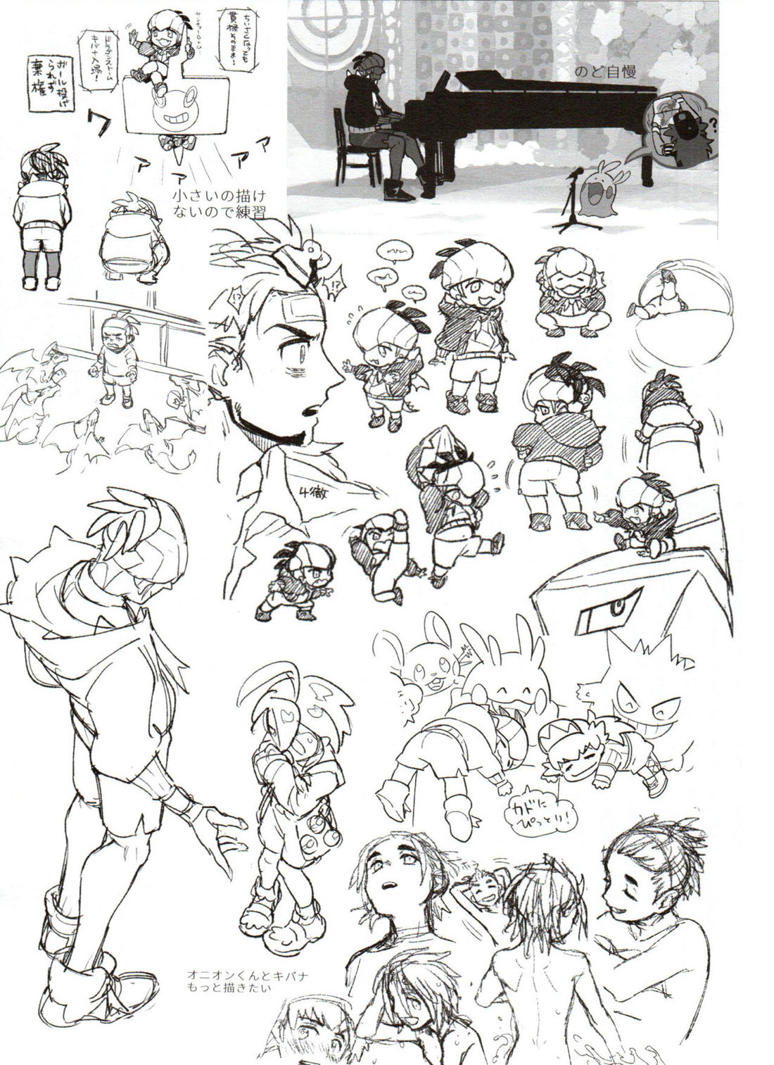 DNKB COMPLETE BOOK【ポケモン/ダンキバ】 page 37
