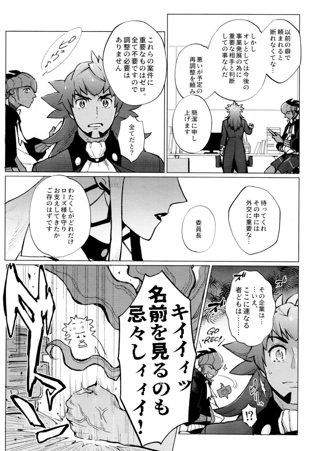 DNKB COMPLETE BOOK【ポケモン/ダンキバ】 page 41