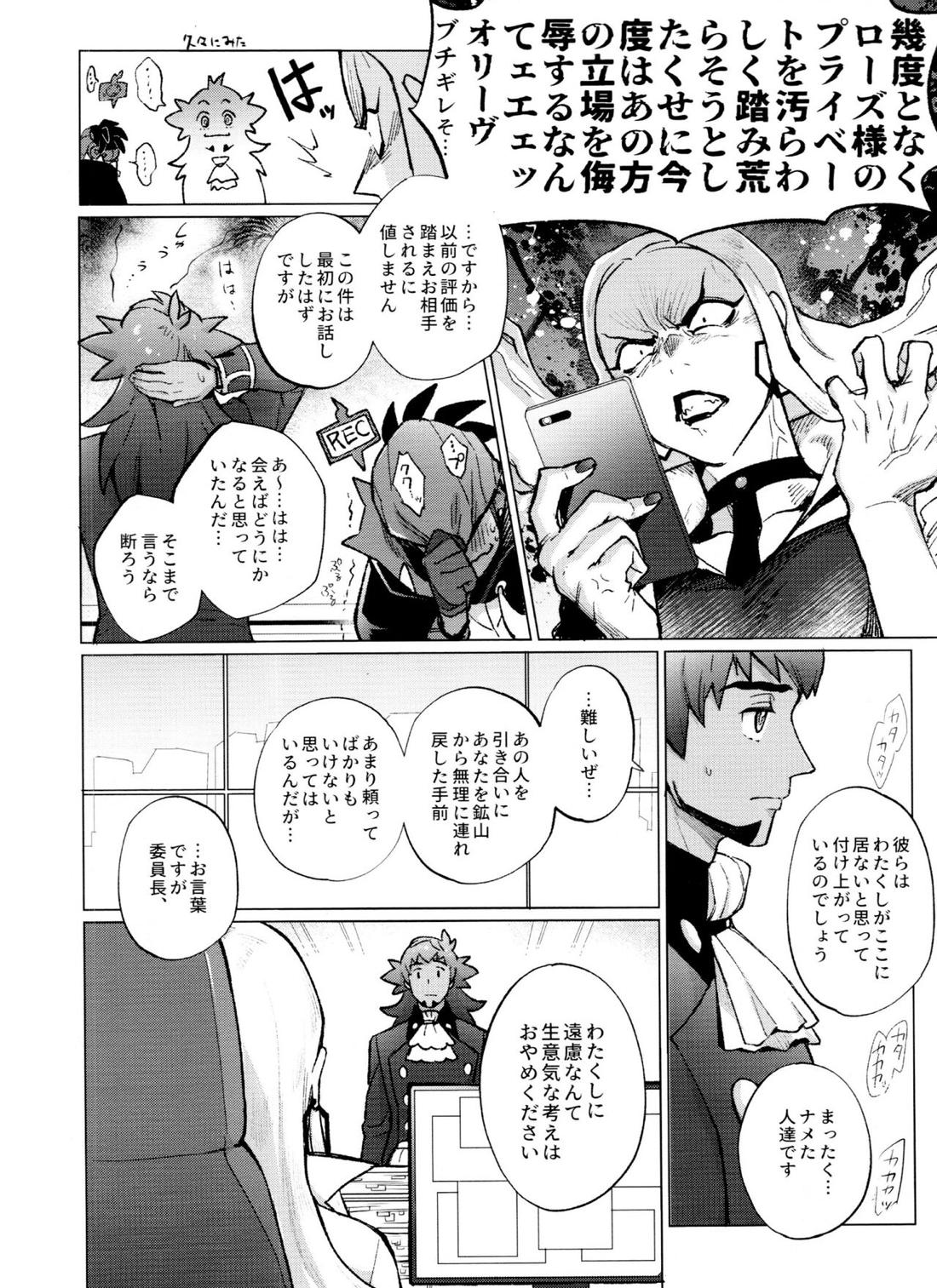 DNKB COMPLETE BOOK【ポケモン/ダンキバ】 page 42