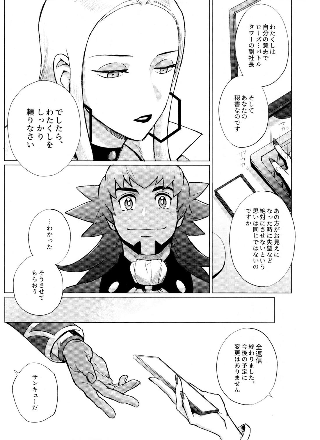 DNKB COMPLETE BOOK【ポケモン/ダンキバ】 page 43