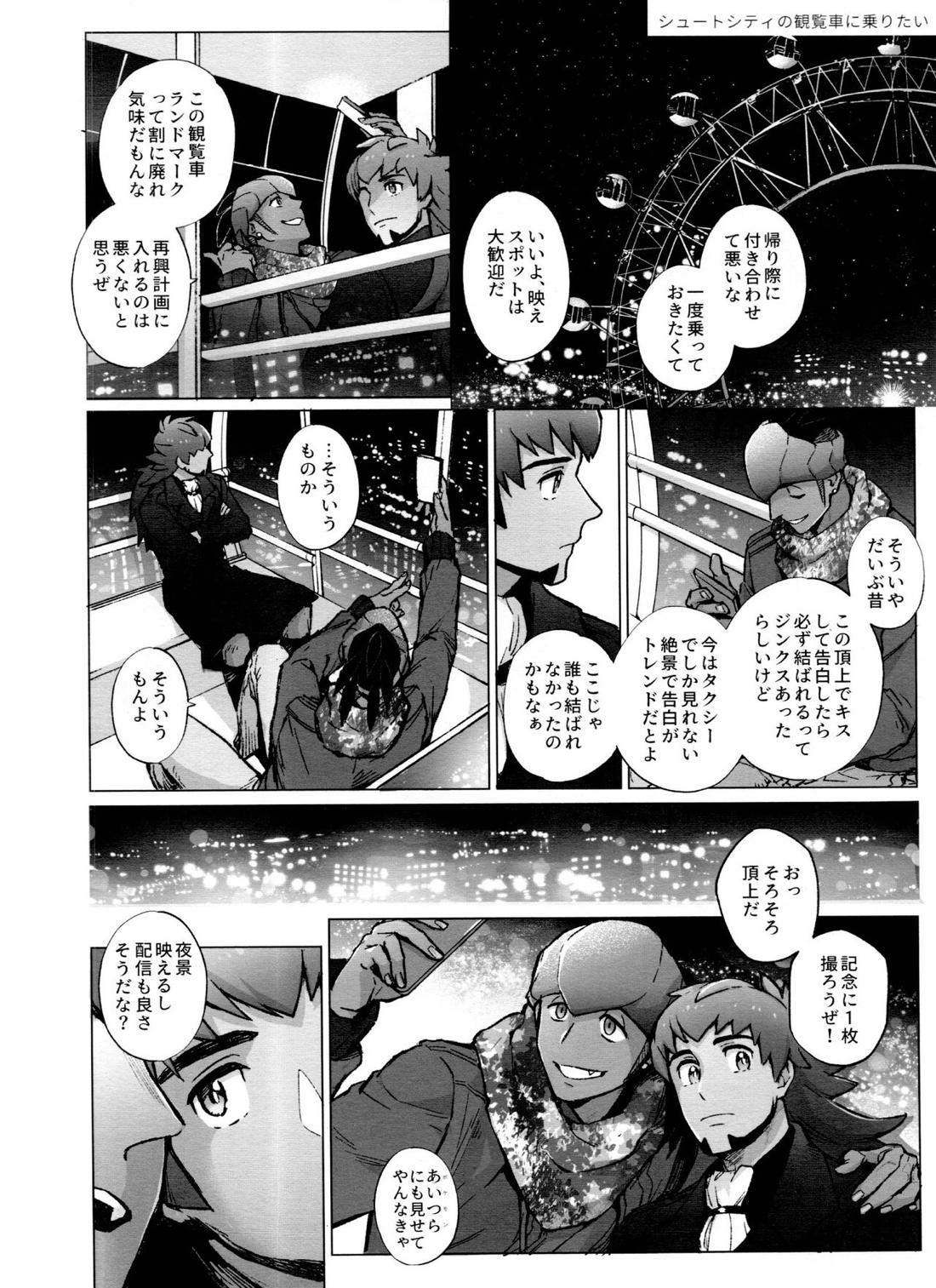 DNKB COMPLETE BOOK【ポケモン/ダンキバ】 page 46