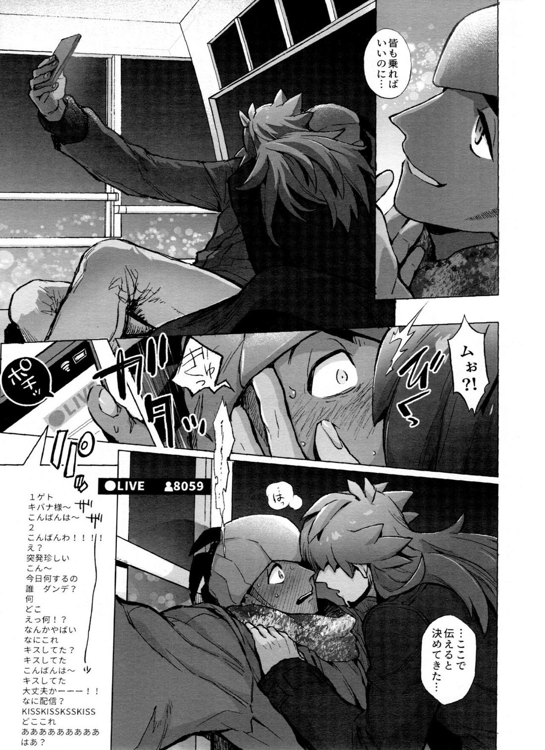 DNKB COMPLETE BOOK【ポケモン/ダンキバ】 page 47