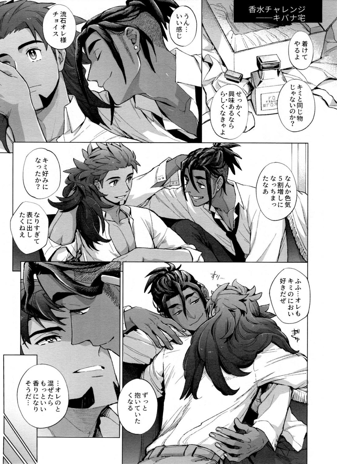 DNKB COMPLETE BOOK【ポケモン/ダンキバ】 page 49