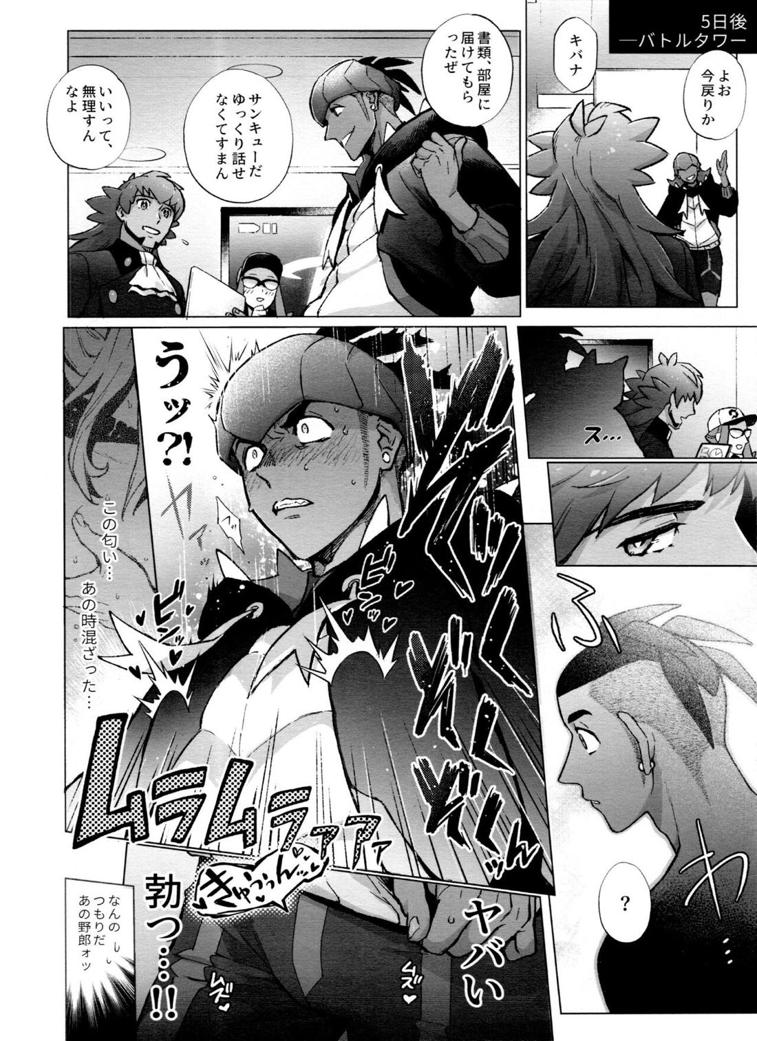DNKB COMPLETE BOOK【ポケモン/ダンキバ】 page 50