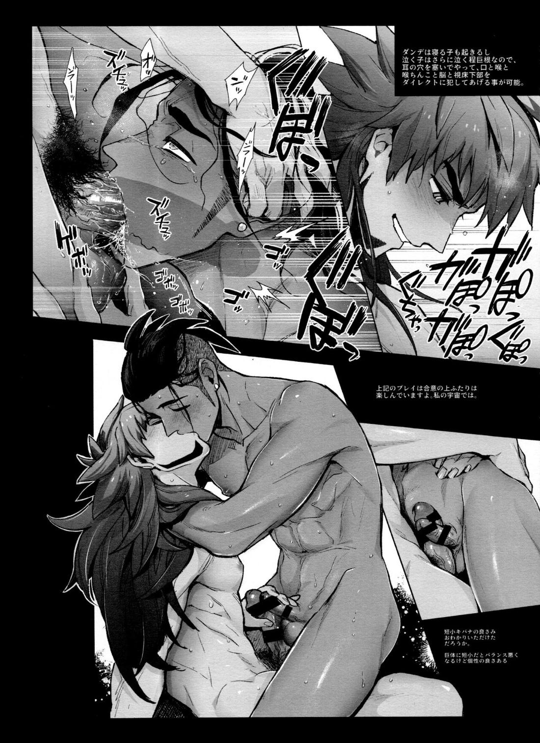 DNKB COMPLETE BOOK【ポケモン/ダンキバ】 page 58