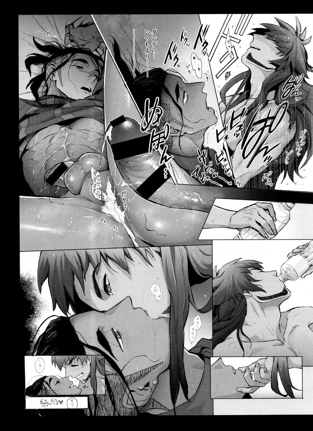 DNKB COMPLETE BOOK【ポケモン/ダンキバ】 page 62