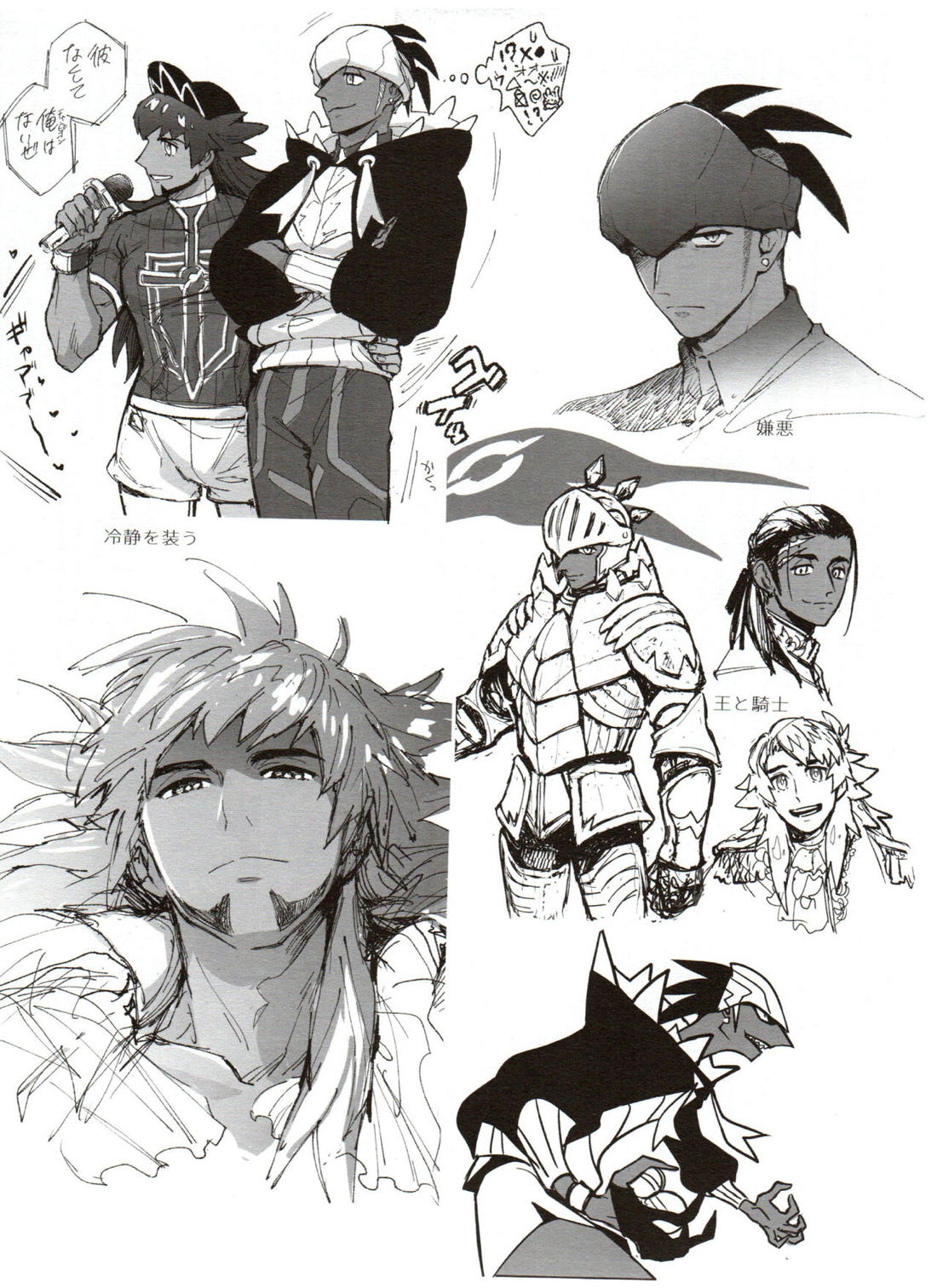 DNKB COMPLETE BOOK【ポケモン/ダンキバ】 page 63