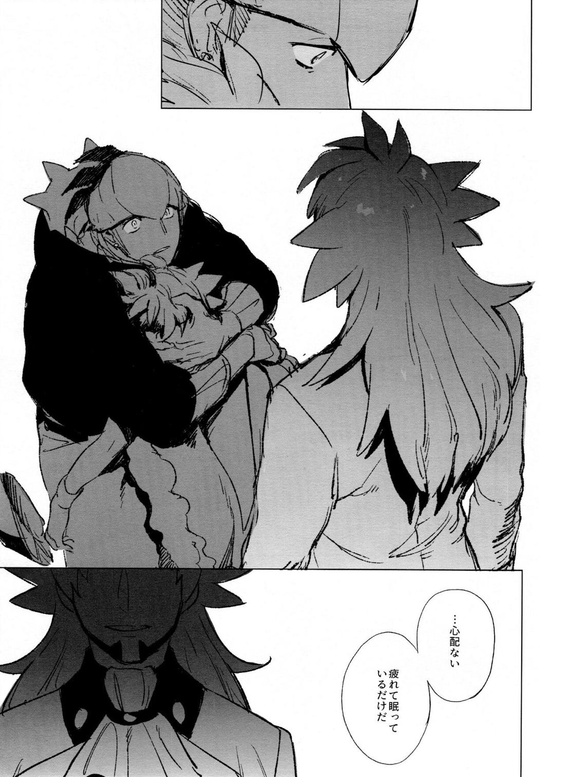 DNKB COMPLETE BOOK【ポケモン/ダンキバ】 page 71