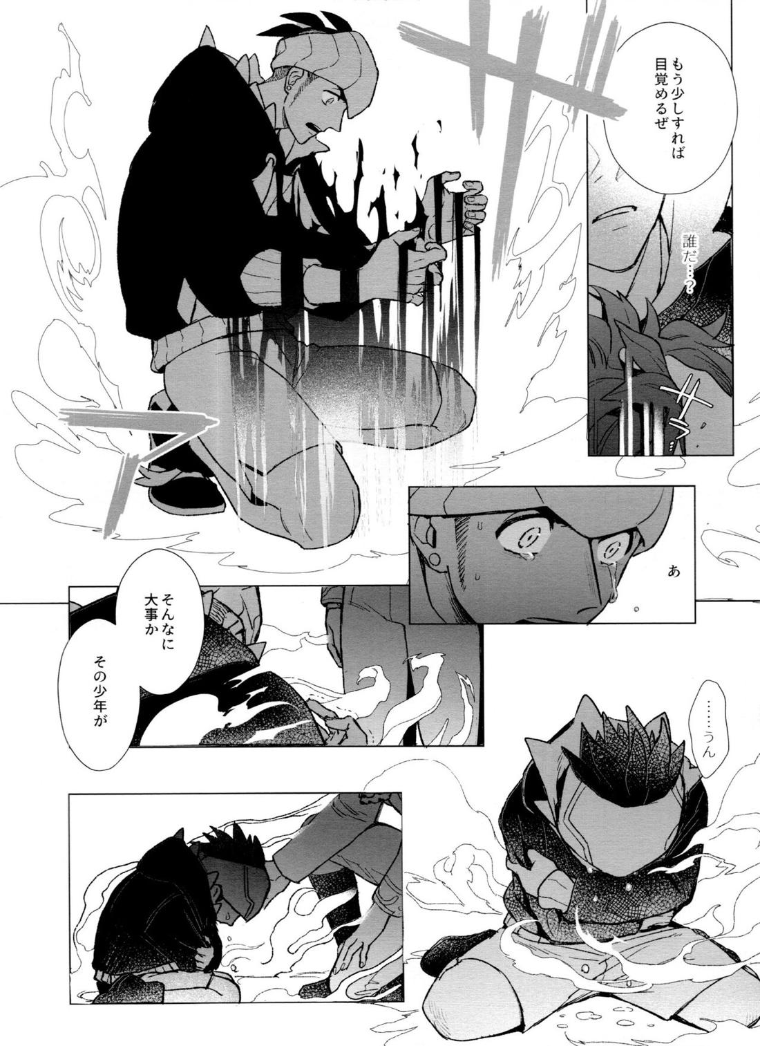 DNKB COMPLETE BOOK【ポケモン/ダンキバ】 page 72