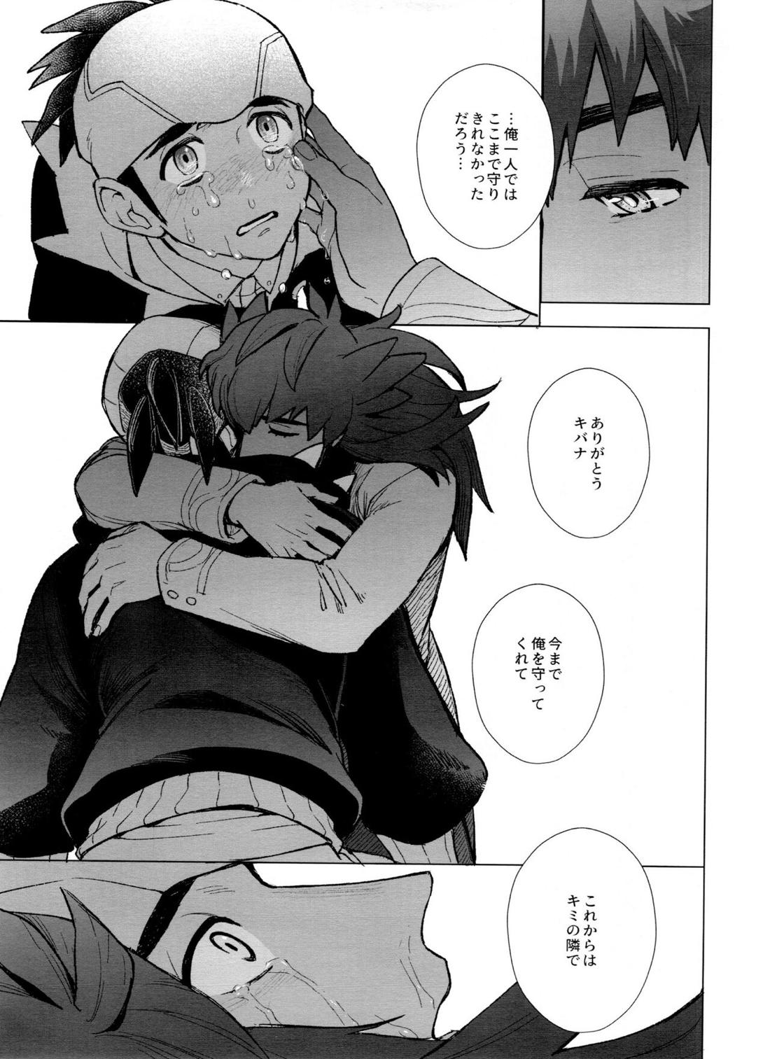 DNKB COMPLETE BOOK【ポケモン/ダンキバ】 page 73
