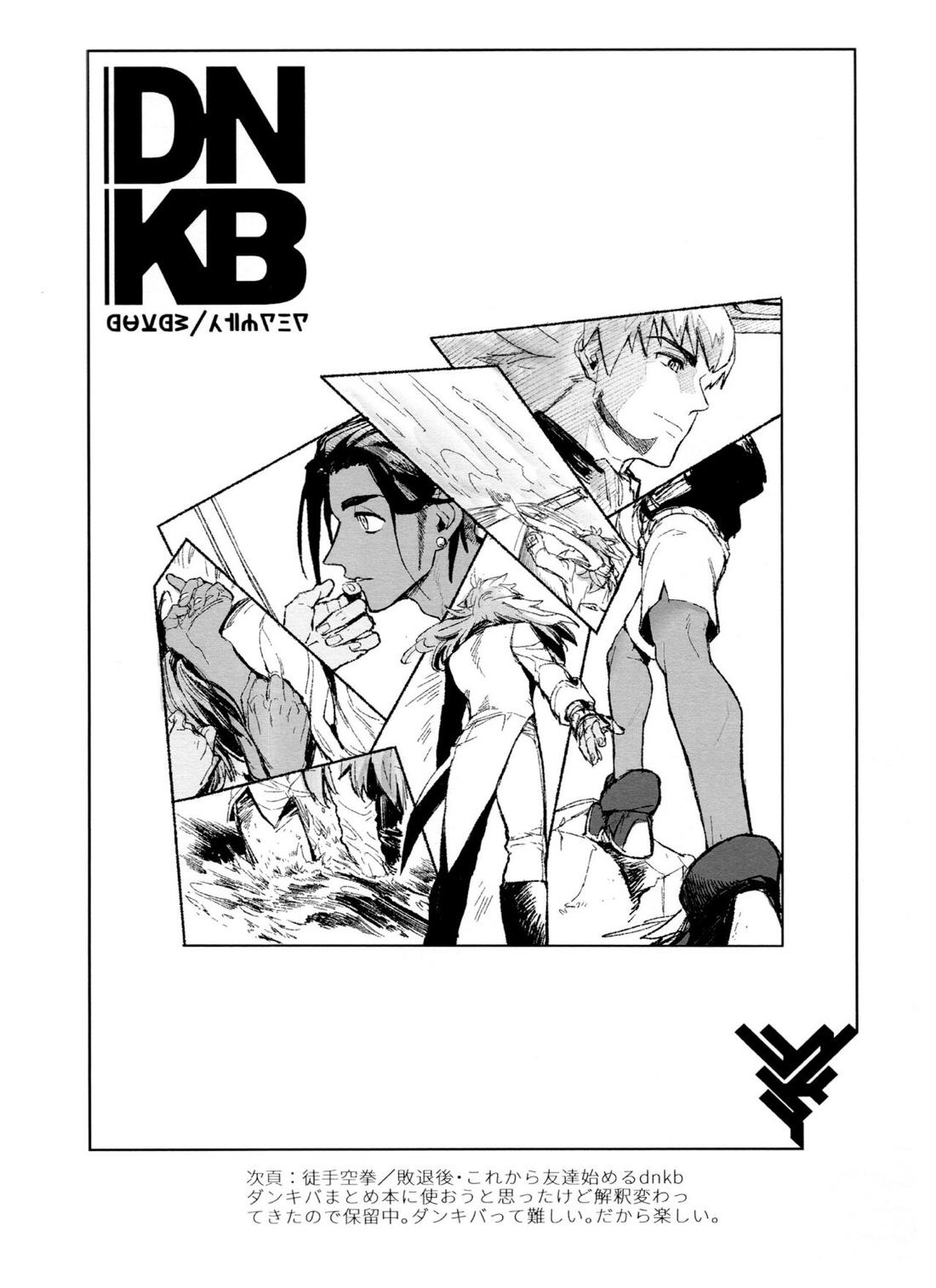 DNKB COMPLETE BOOK【ポケモン/ダンキバ】 page 74