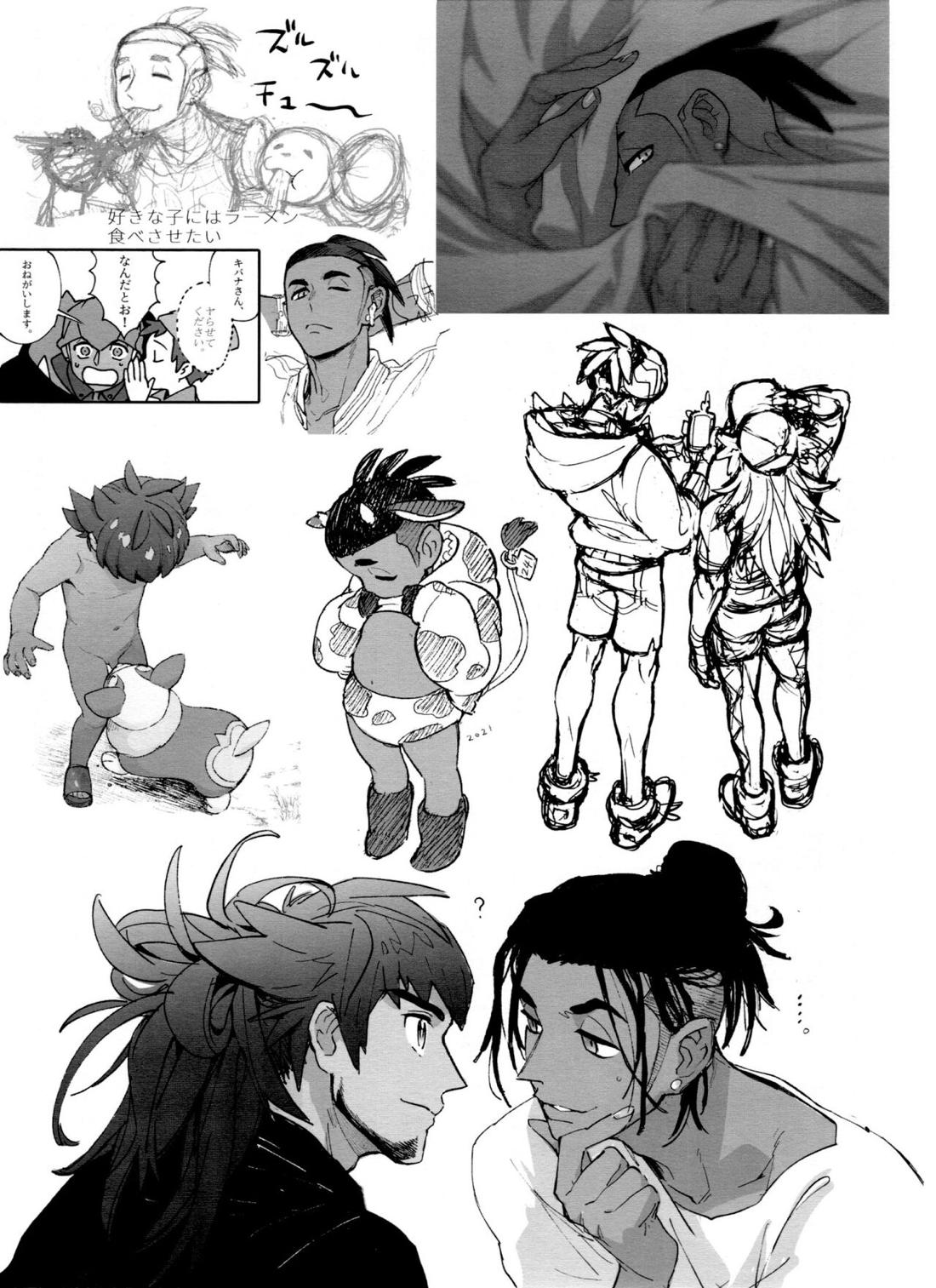 DNKB COMPLETE BOOK【ポケモン/ダンキバ】 page 77