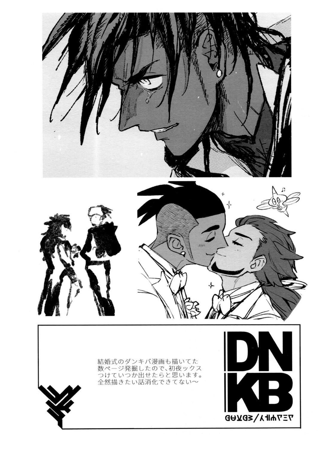 DNKB COMPLETE BOOK【ポケモン/ダンキバ】 page 80