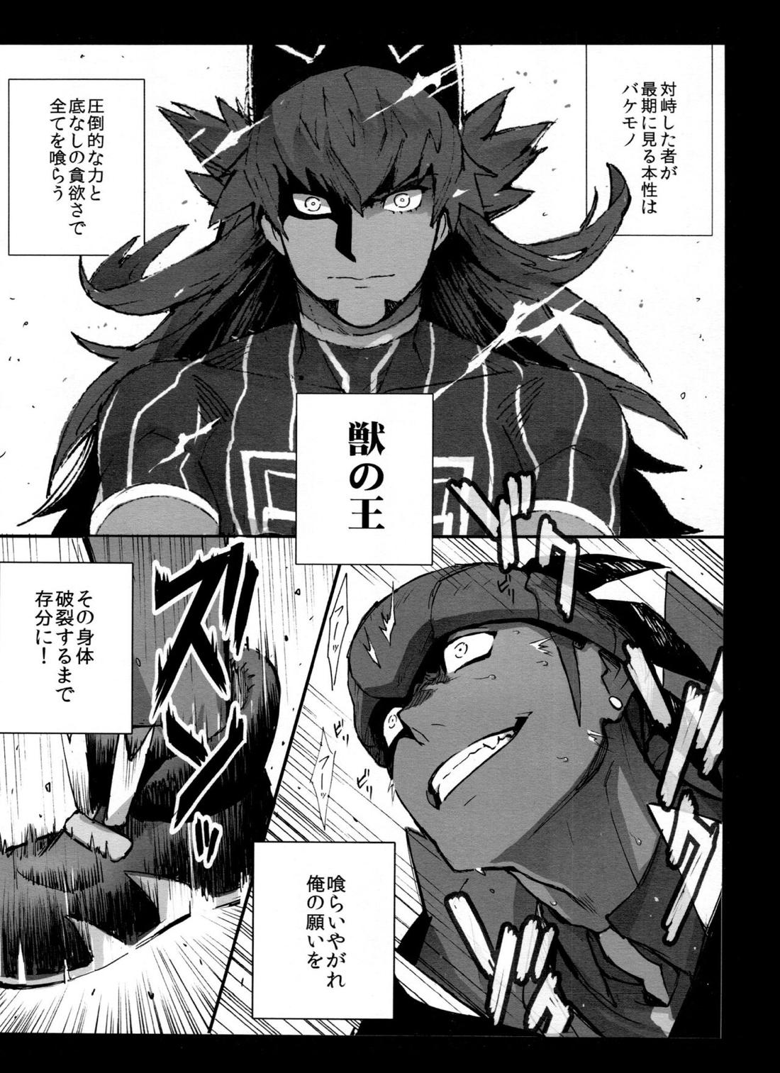 DNKB COMPLETE BOOK【ポケモン/ダンキバ】 page 83