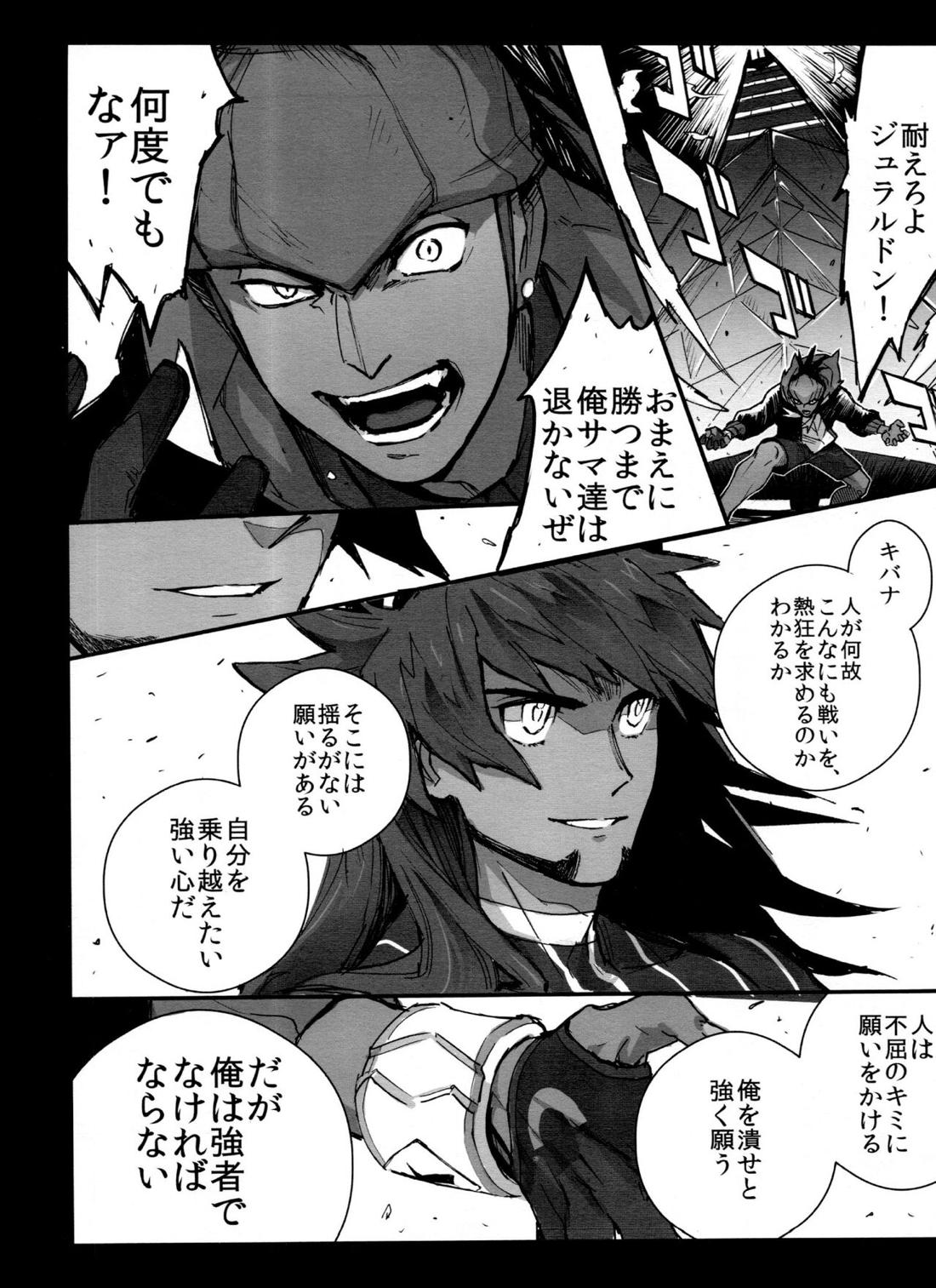 DNKB COMPLETE BOOK【ポケモン/ダンキバ】 page 84