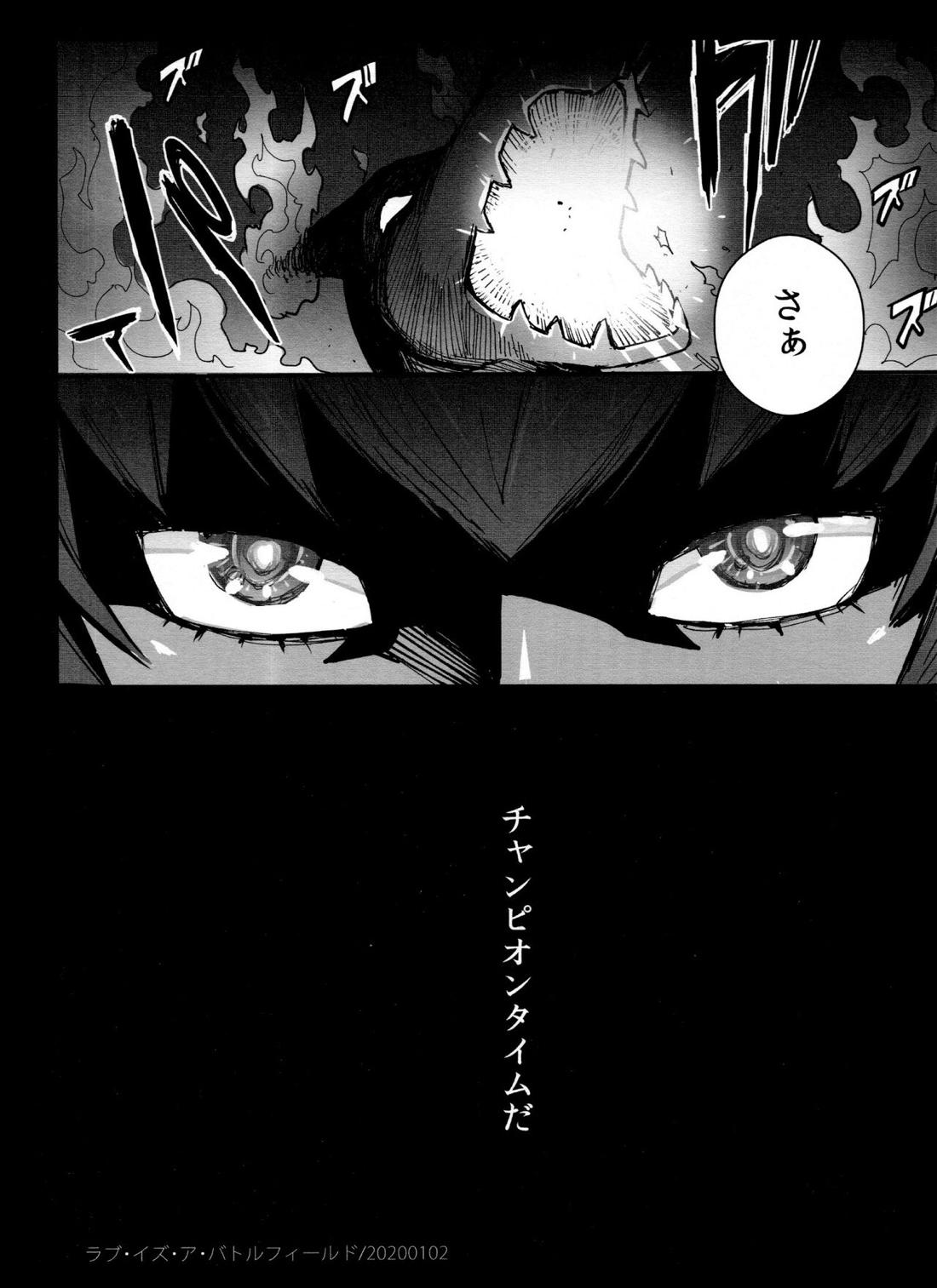 DNKB COMPLETE BOOK【ポケモン/ダンキバ】 page 86