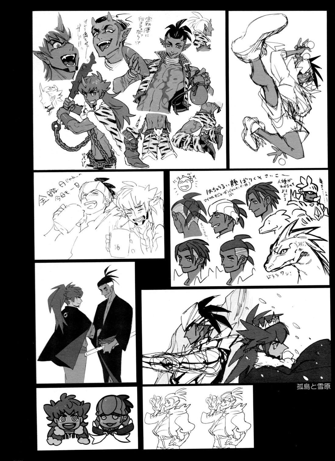DNKB COMPLETE BOOK【ポケモン/ダンキバ】 page 88