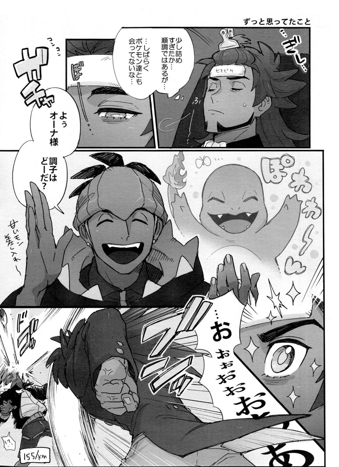 DNKB COMPLETE BOOK【ポケモン/ダンキバ】 page 89