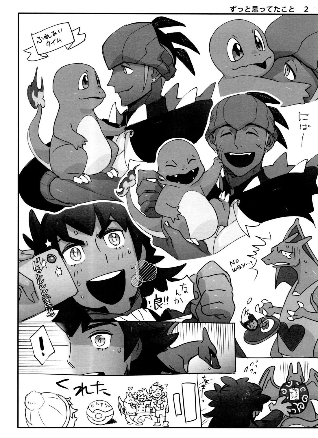 DNKB COMPLETE BOOK【ポケモン/ダンキバ】 page 90
