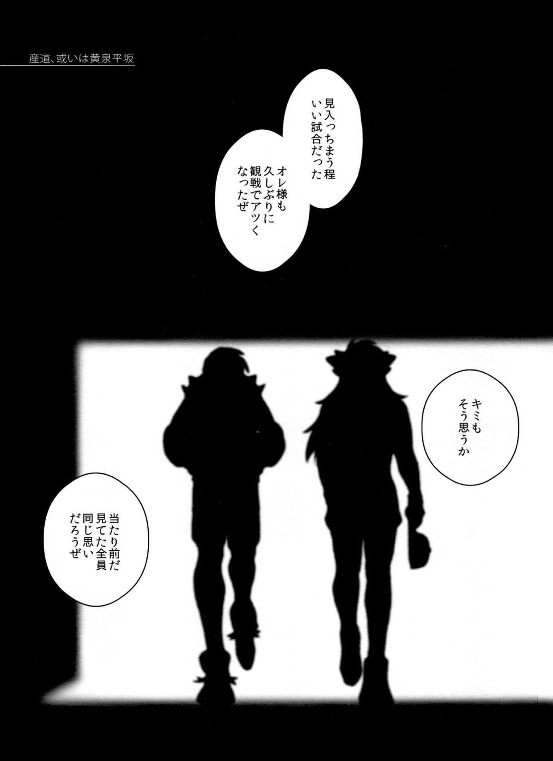 DNKB COMPLETE BOOK【ポケモン/ダンキバ】 page 99