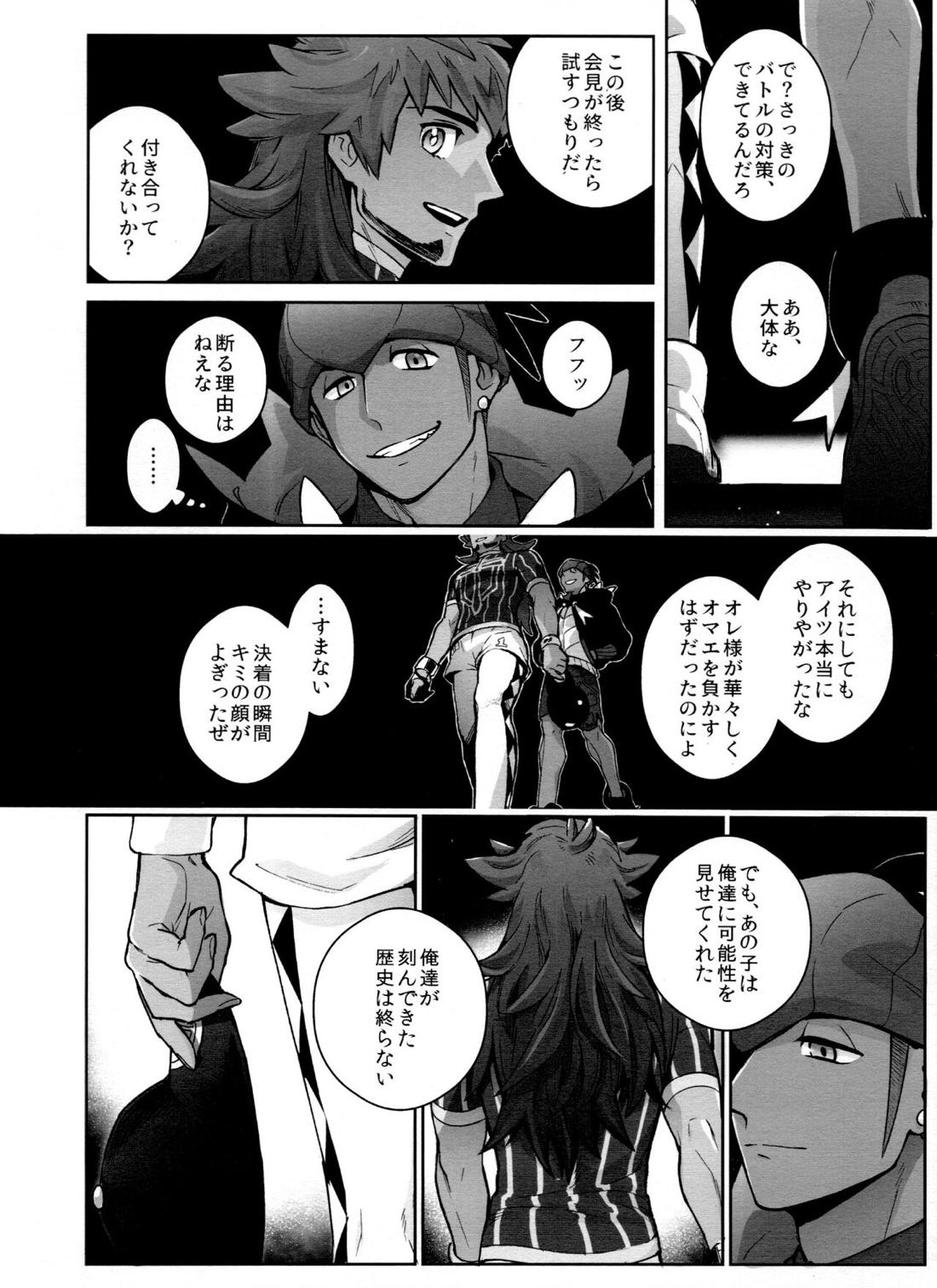 DNKB COMPLETE BOOK【ポケモン/ダンキバ】 page 100