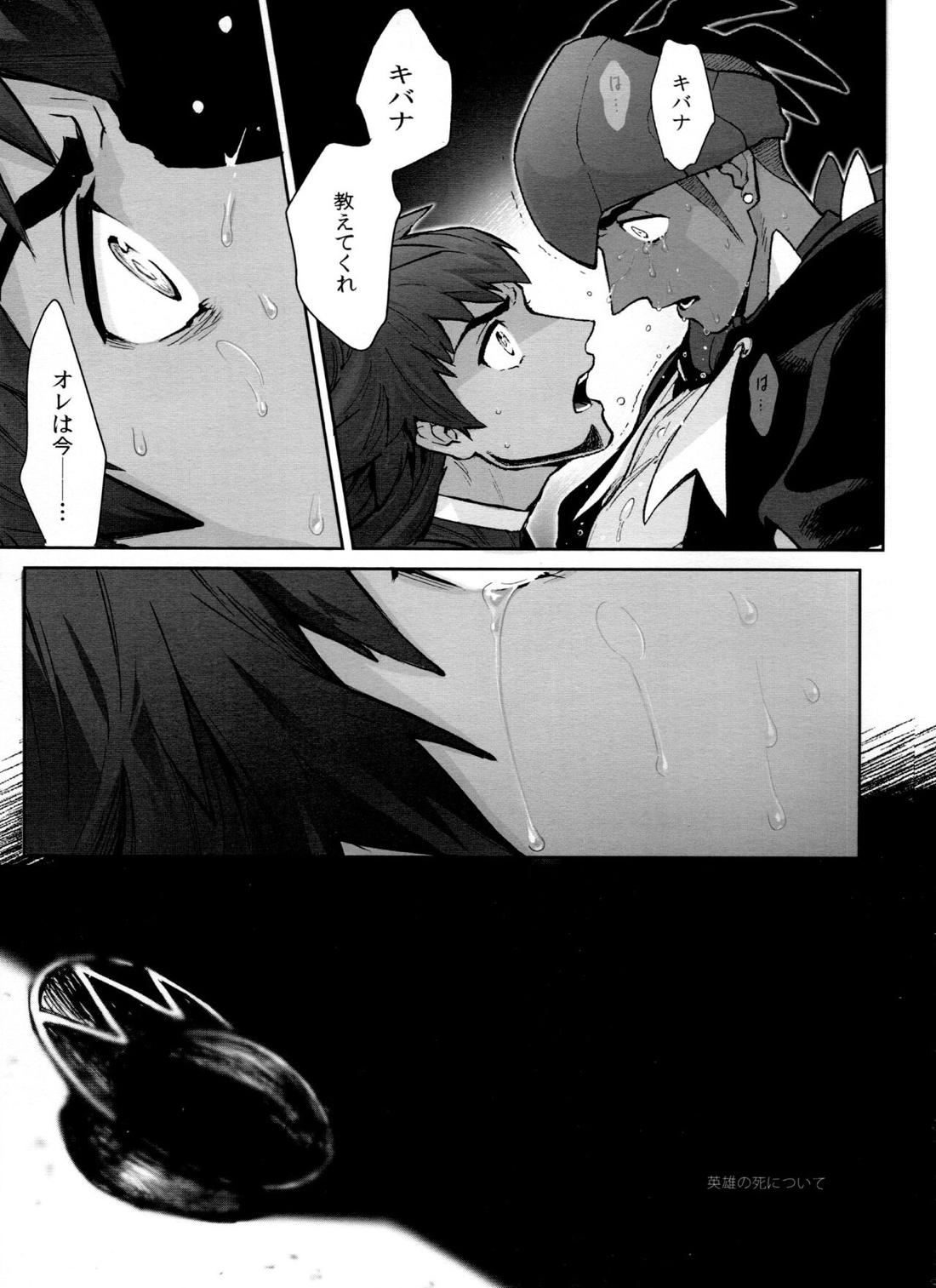 DNKB COMPLETE BOOK【ポケモン/ダンキバ】 page 103