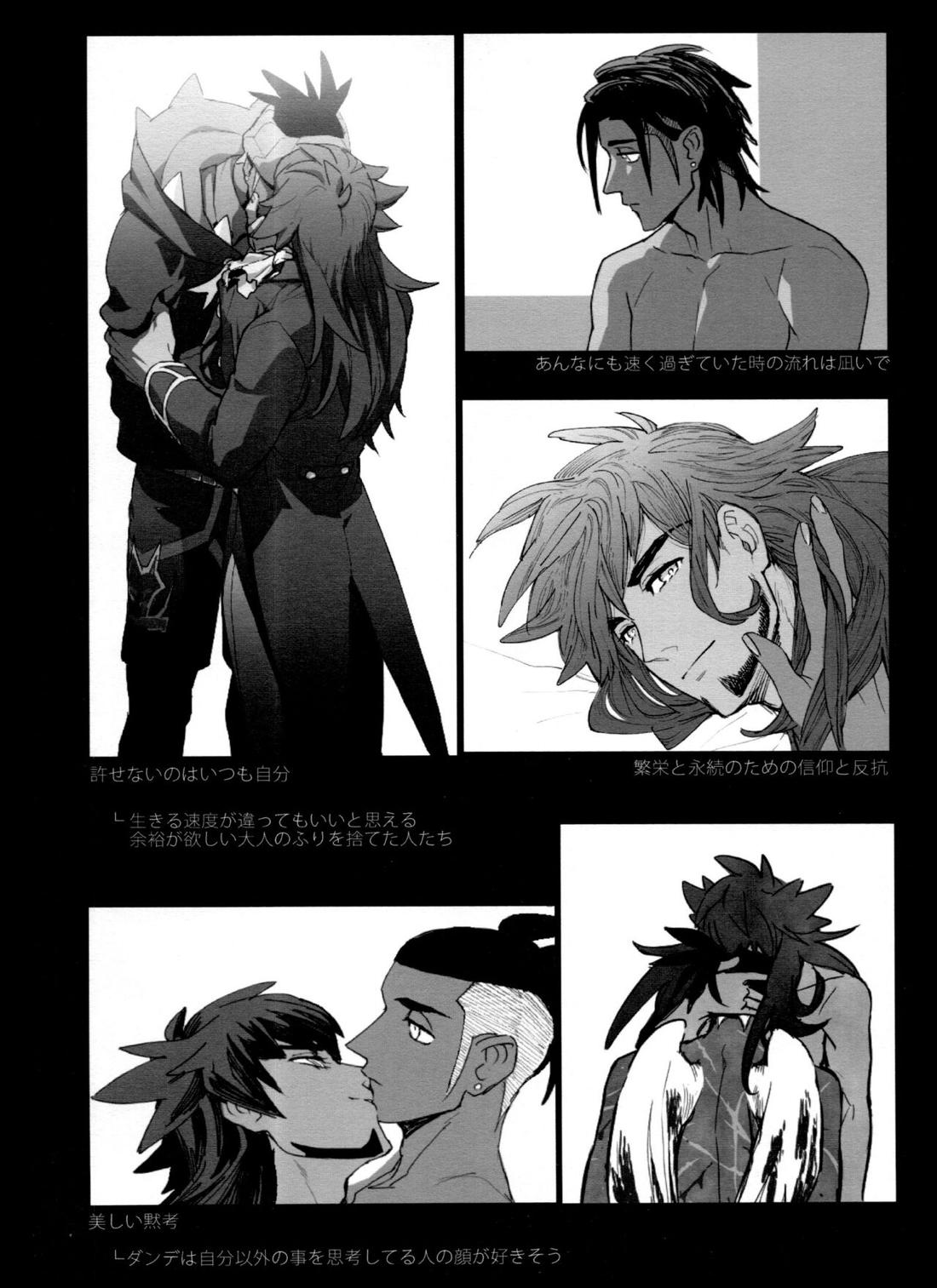 DNKB COMPLETE BOOK【ポケモン/ダンキバ】 page 104
