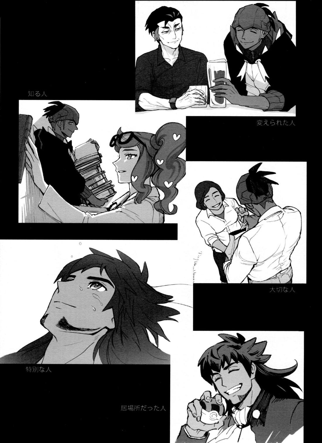 DNKB COMPLETE BOOK【ポケモン/ダンキバ】 page 105