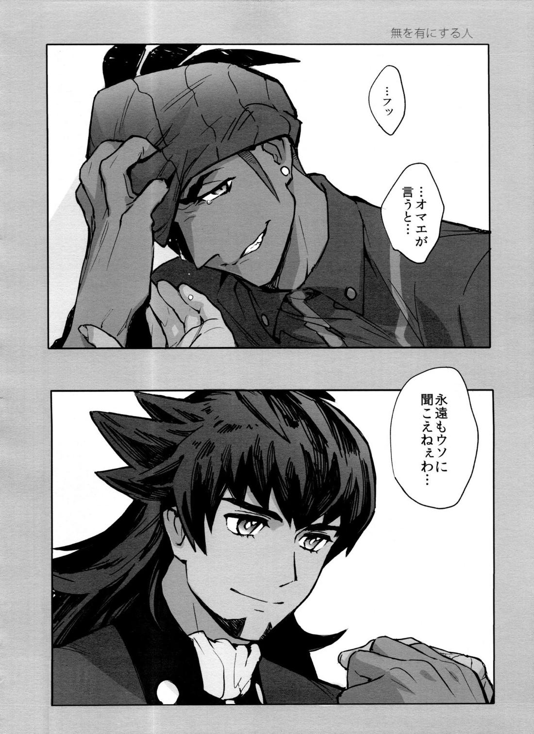 DNKB COMPLETE BOOK【ポケモン/ダンキバ】 page 106